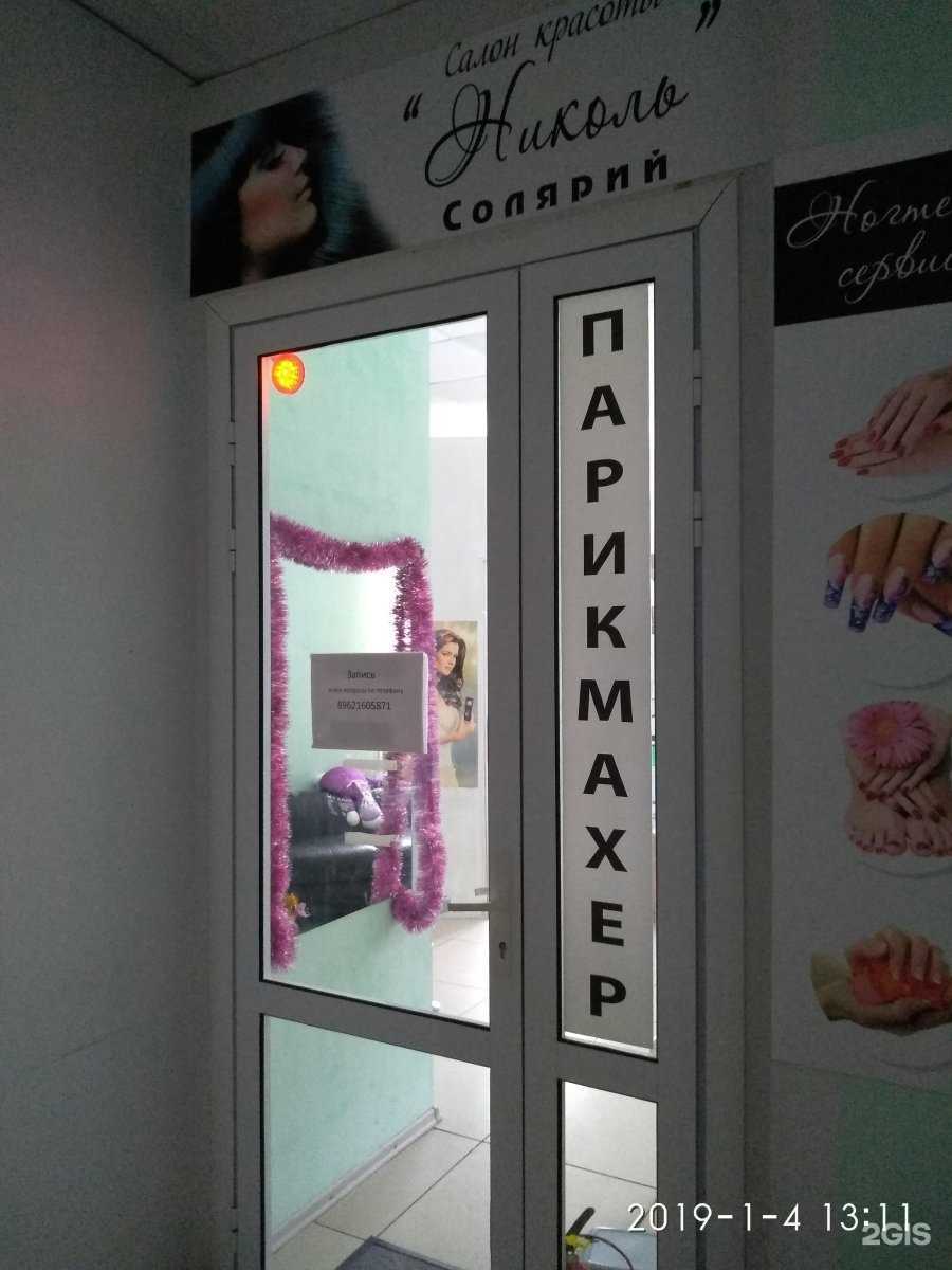 Отзывы на компанию Николь в г. Иваново c фото