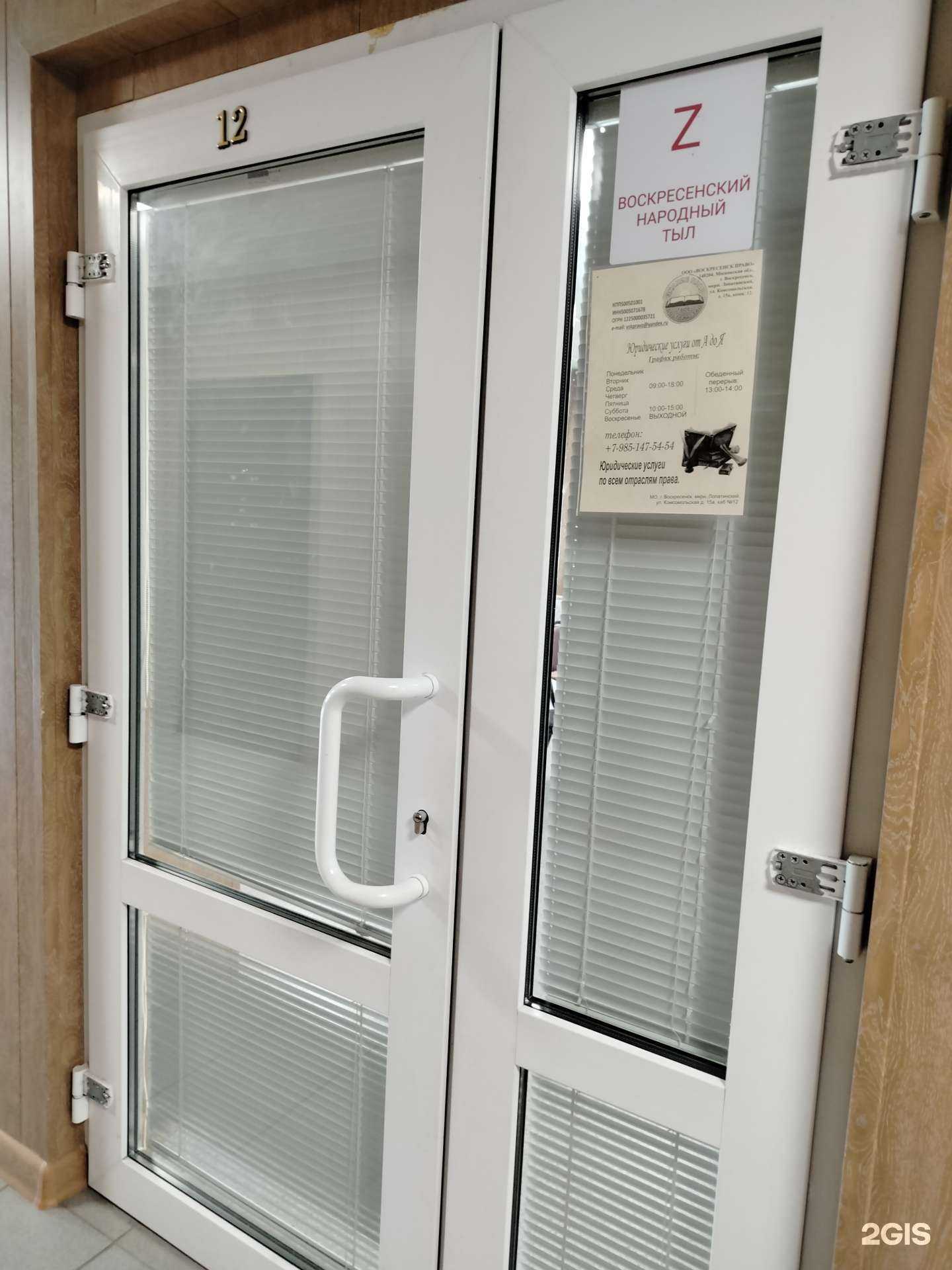 Отзывы на компанию От А до Я в Воскресенске c фото