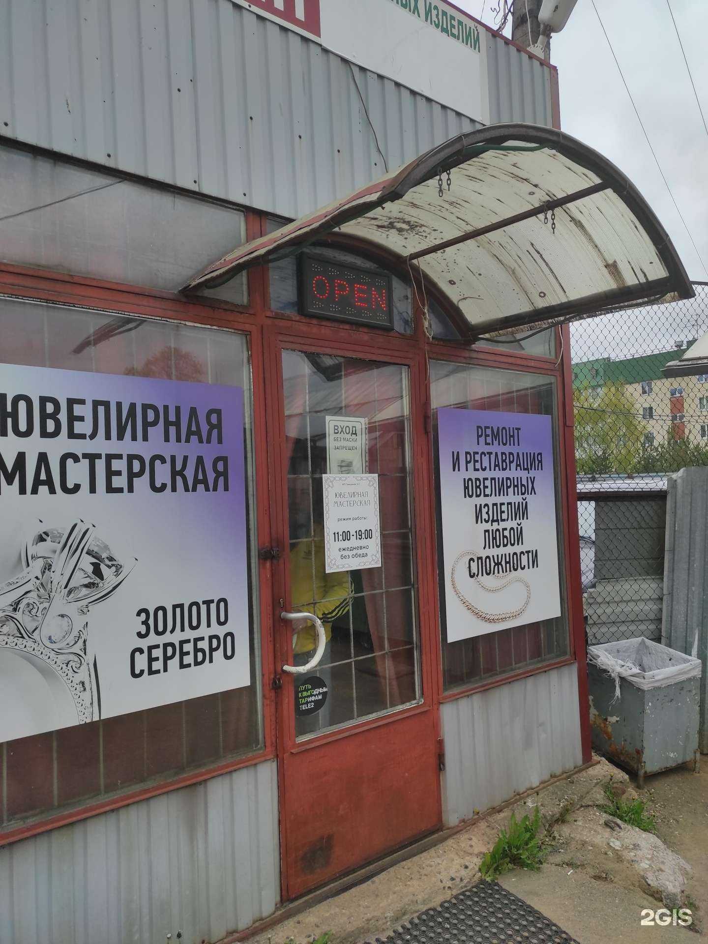 Отзывы на компанию Мастерская по ремонту ювелирных изделий в г. Гатчина c фото