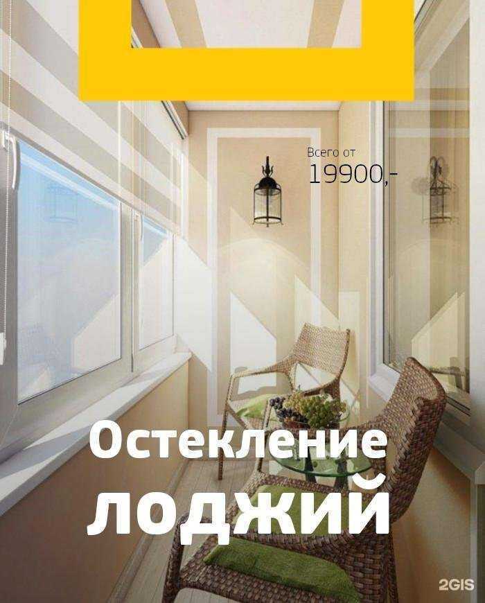 Отзывы на компанию ВсёвДом в Ессентуках c фото