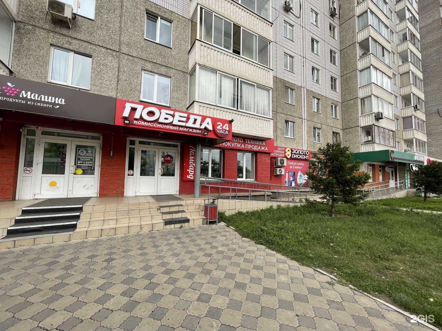 Отзывы на компанию Победа в Красноярске c фото