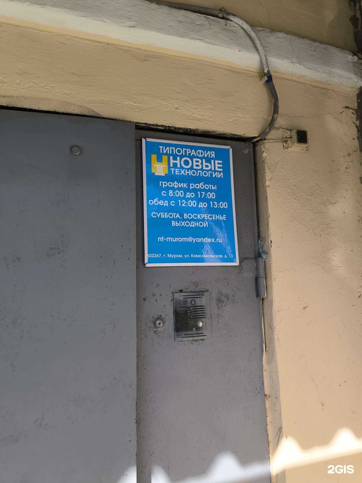 Отзывы на компанию Новые технологии в Муроме c фото