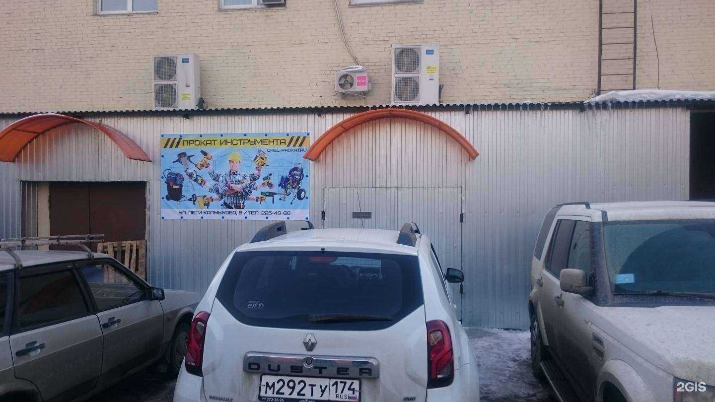 Отзывы на компанию ЧелПрокат в Челябинске c фото