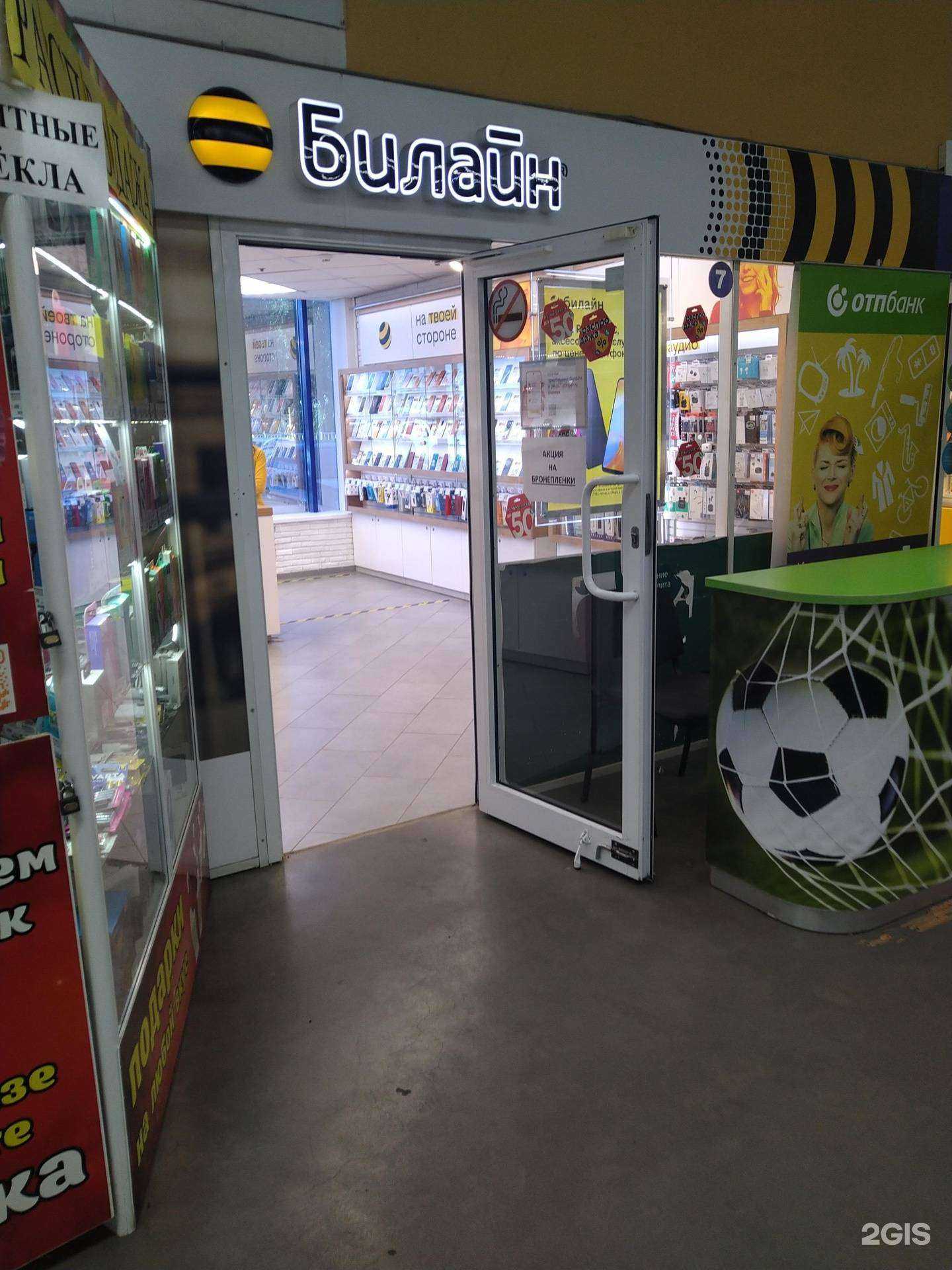 Отзывы на компанию билайн в г. Елец c фото