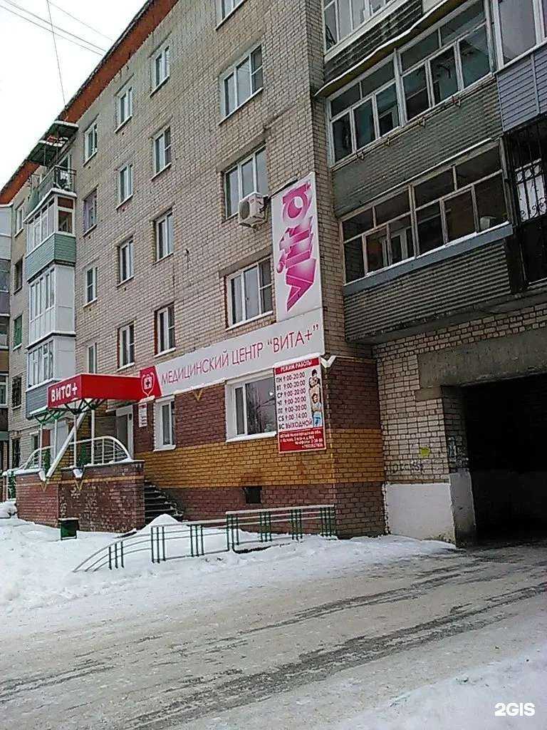 Отзывы на компанию Вита+ в Кстове c фото