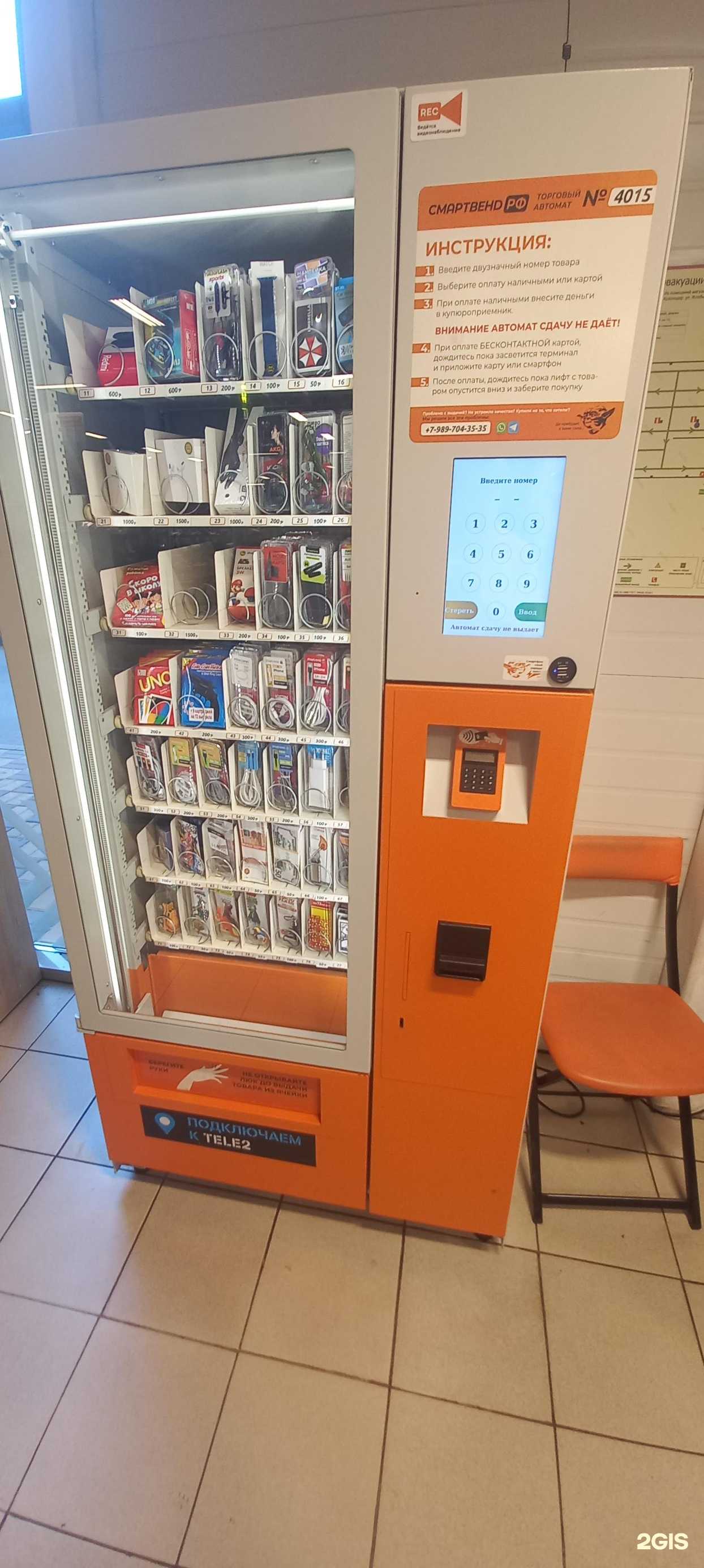 Отзывы на компанию Смартвенд в Краснодаре c фото