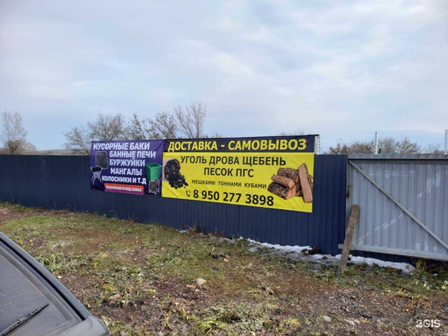 Отзывы на компанию Торговая компания в г. Прокопьевск c фото