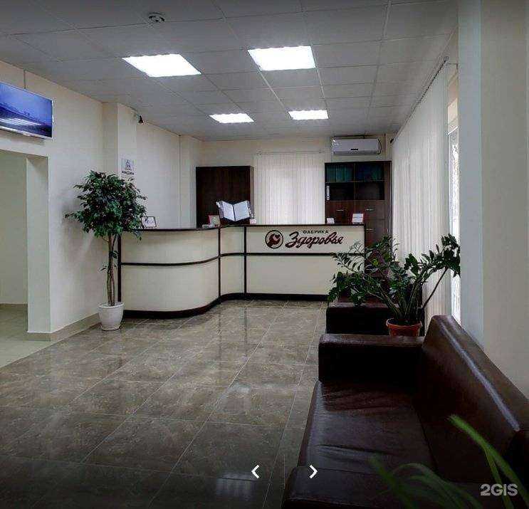 Отзывы на компанию Фабрика Здоровья в г. Ростов-на-Дону c фото