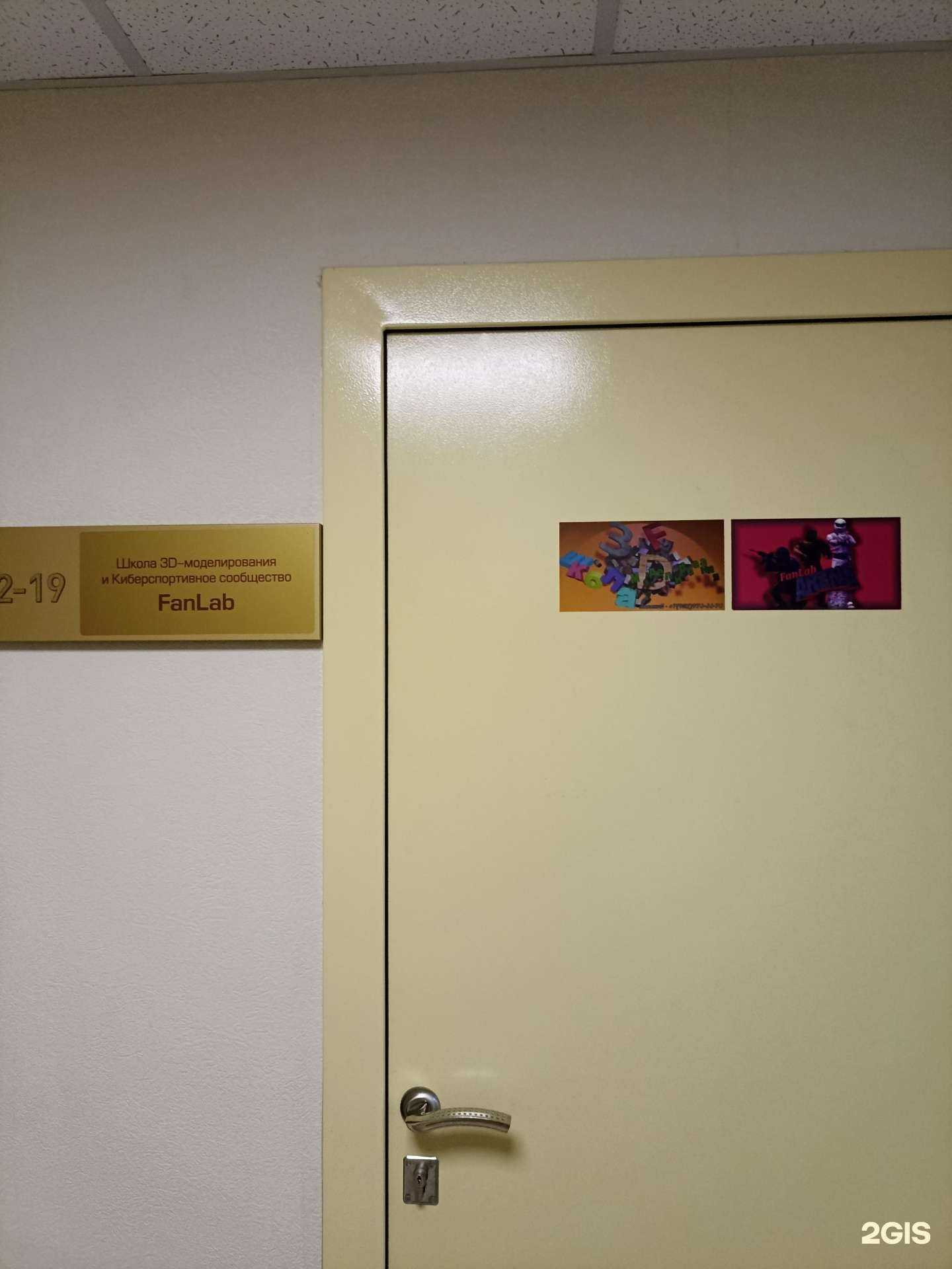 Отзывы на компанию FanLab в г. Красноярск c фото