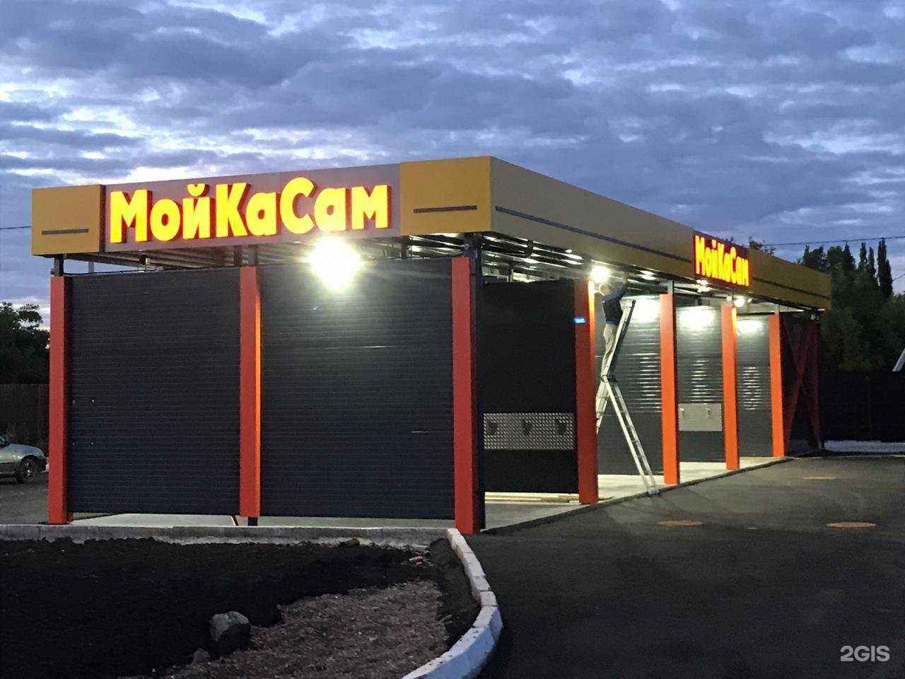 Отзывы на компанию МойКаСам в Стерлитамаке c фото