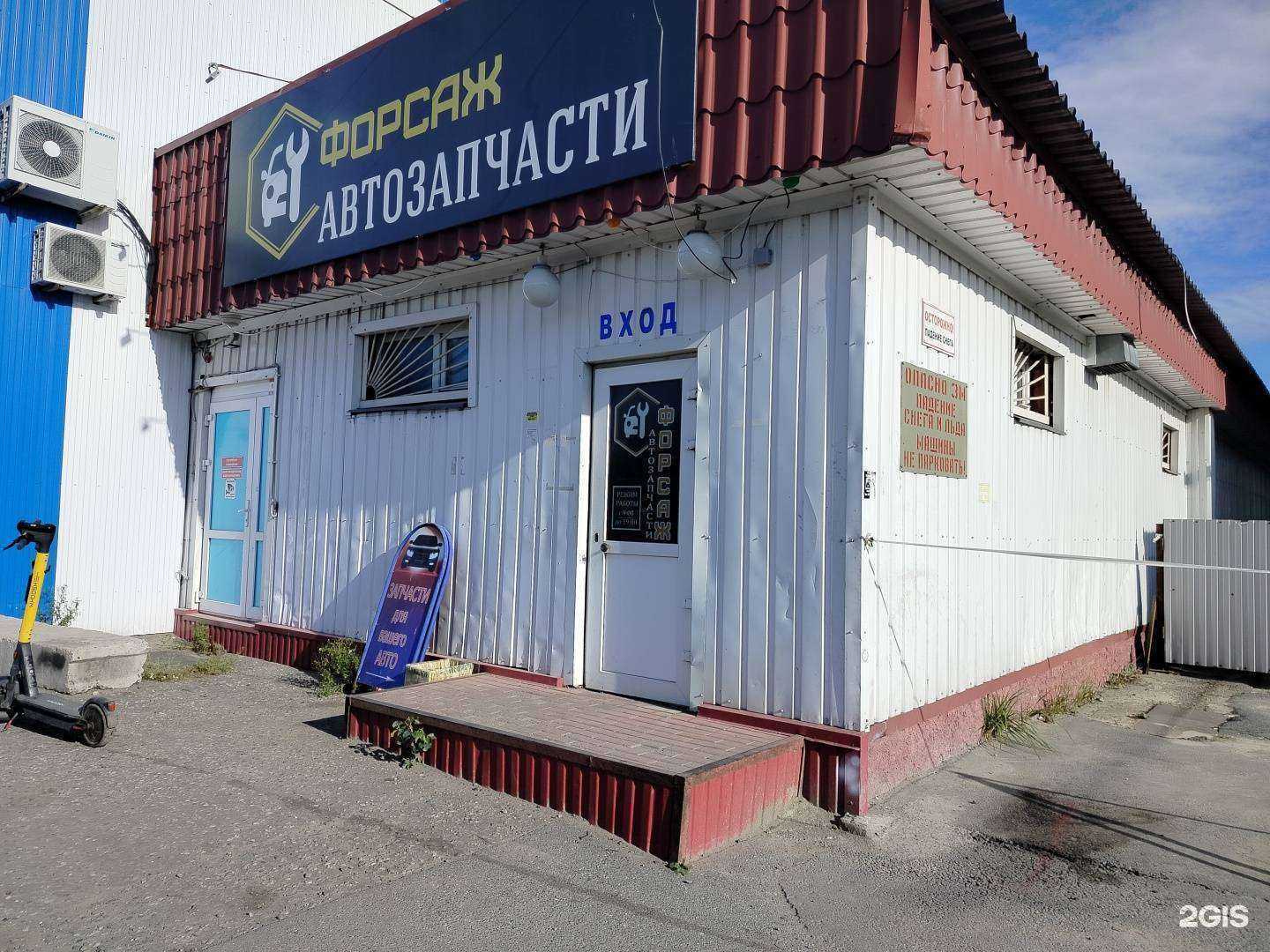 Отзывы на компанию Форсаж в Сургуте c фото