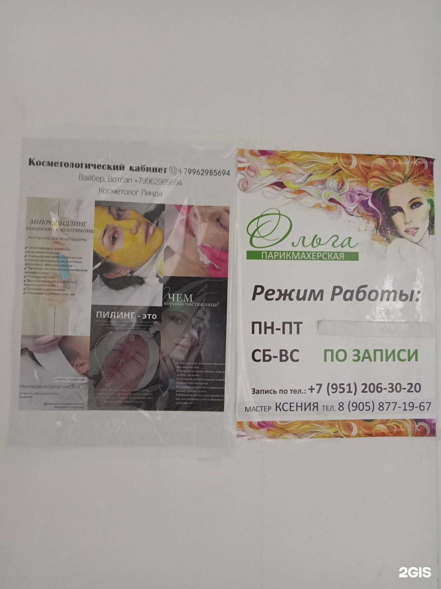 Отзывы на компанию Ольга в Ижевске c фото