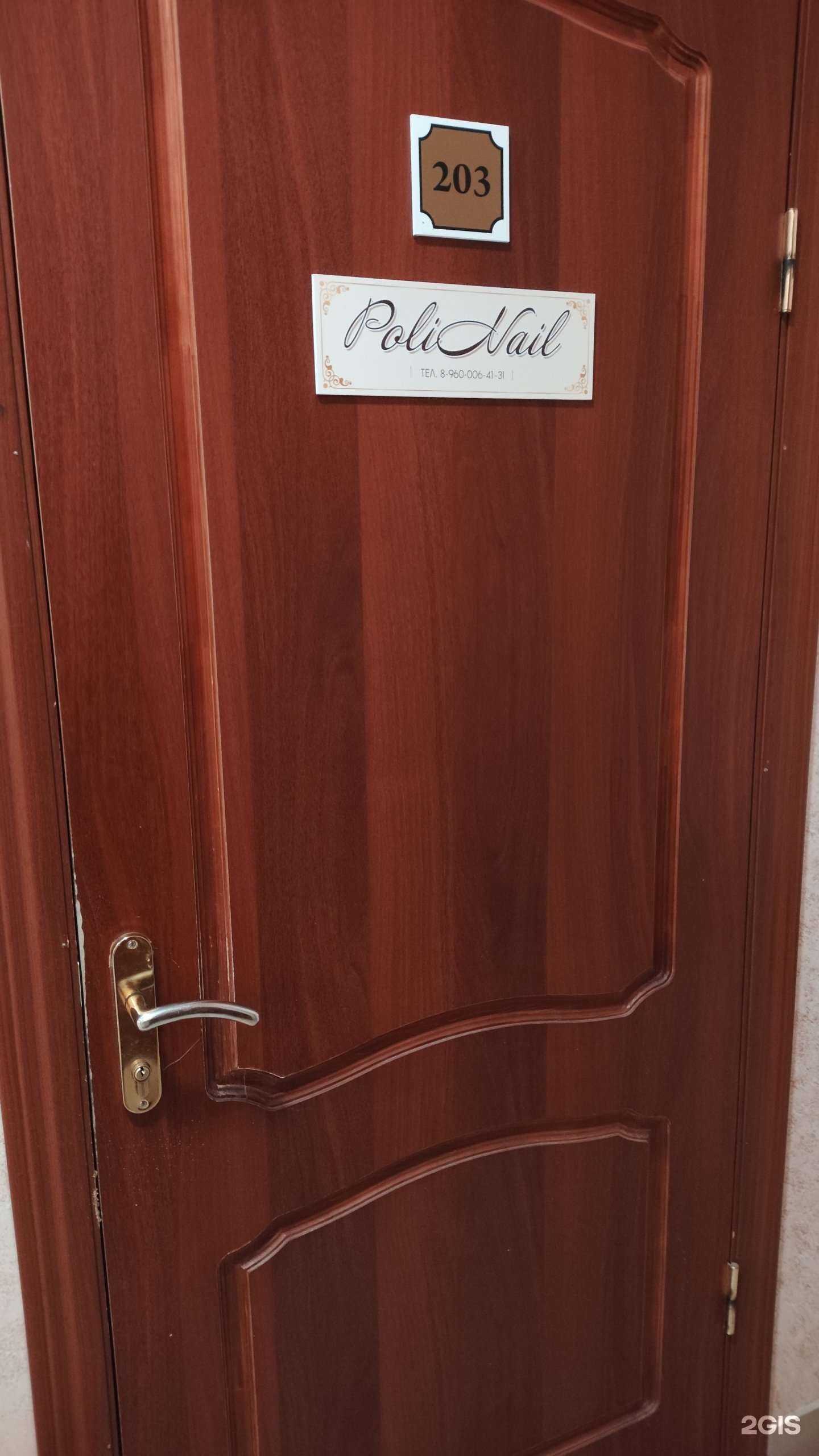 Отзывы на компанию Poli Nail в г. Архангельск c фото