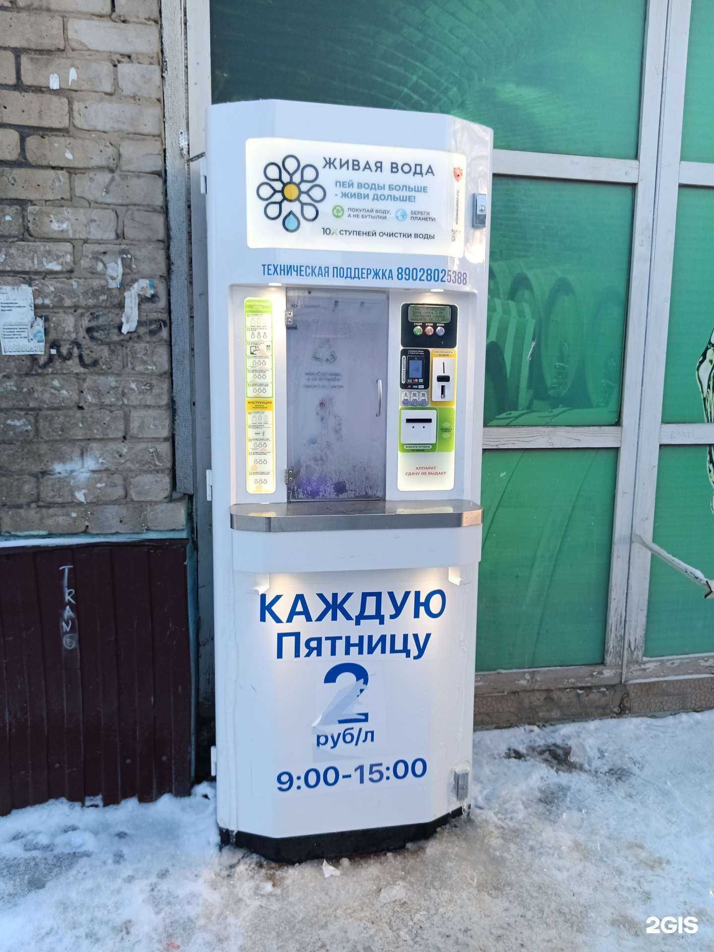 Отзывы на компанию Живая вода в Кунгуре c фото