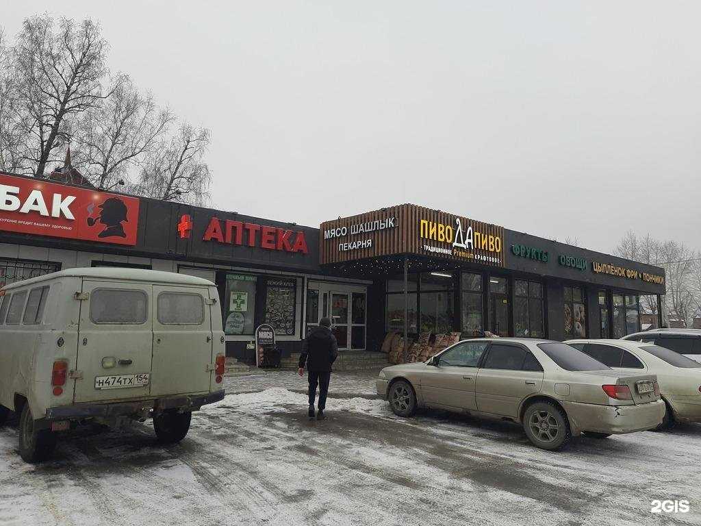 Отзывы на компанию Табачный магазин в Новосибирске c фото