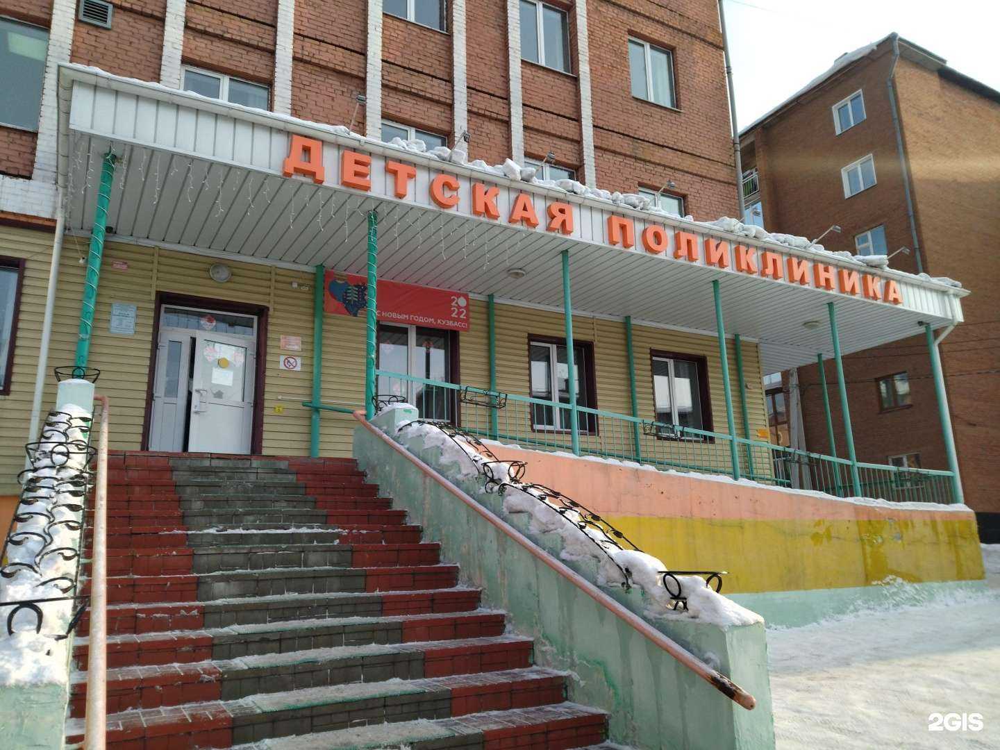 Отзывы на компанию Детская поликлиника №1 в Осинниках c фото