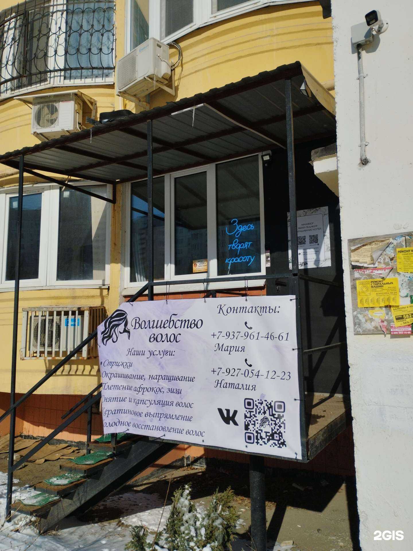 Отзывы на компанию студия красоты [Новая организация] в Саратове c фото