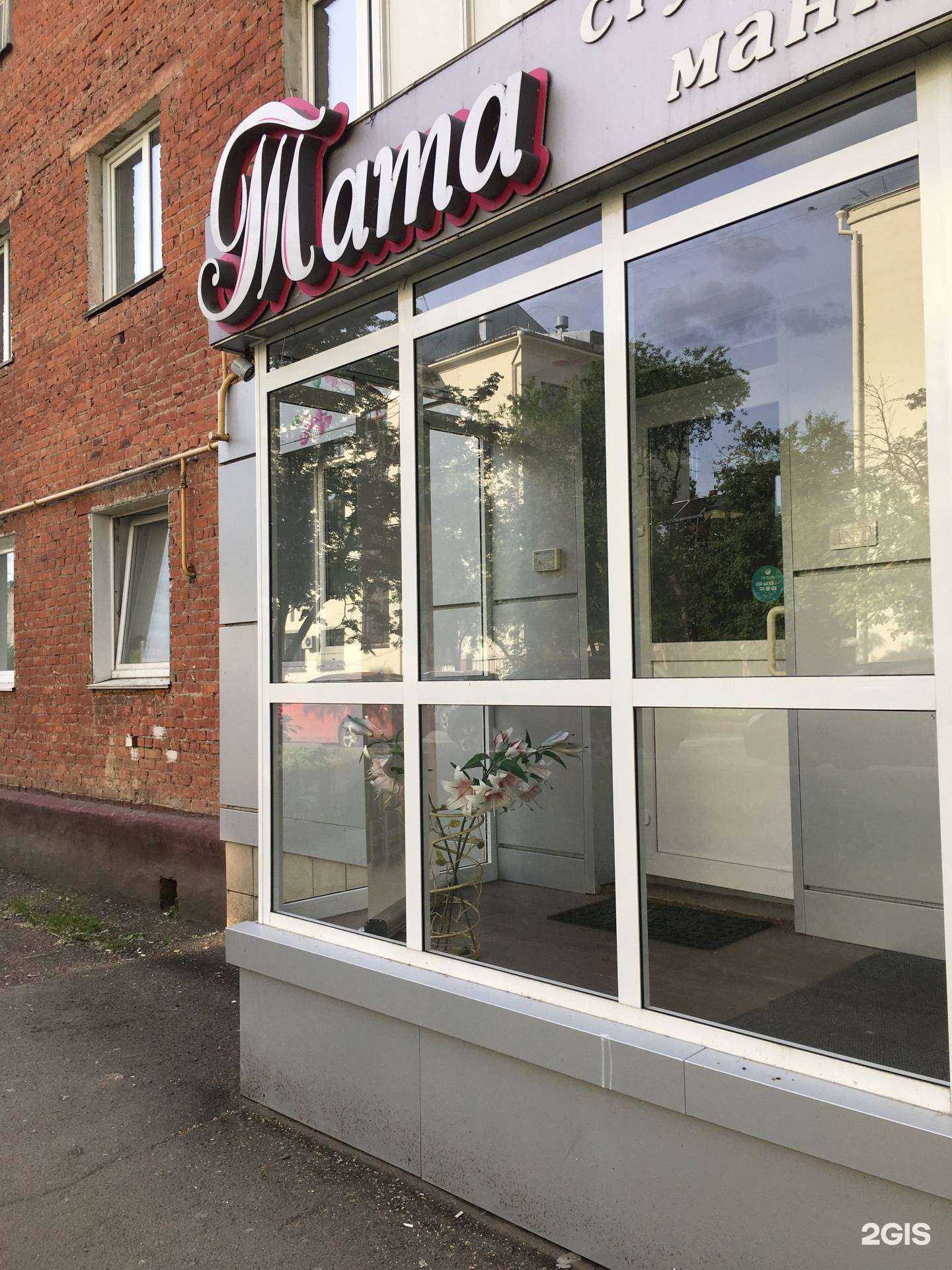 Отзывы на компанию Тата в Кемерове c фото