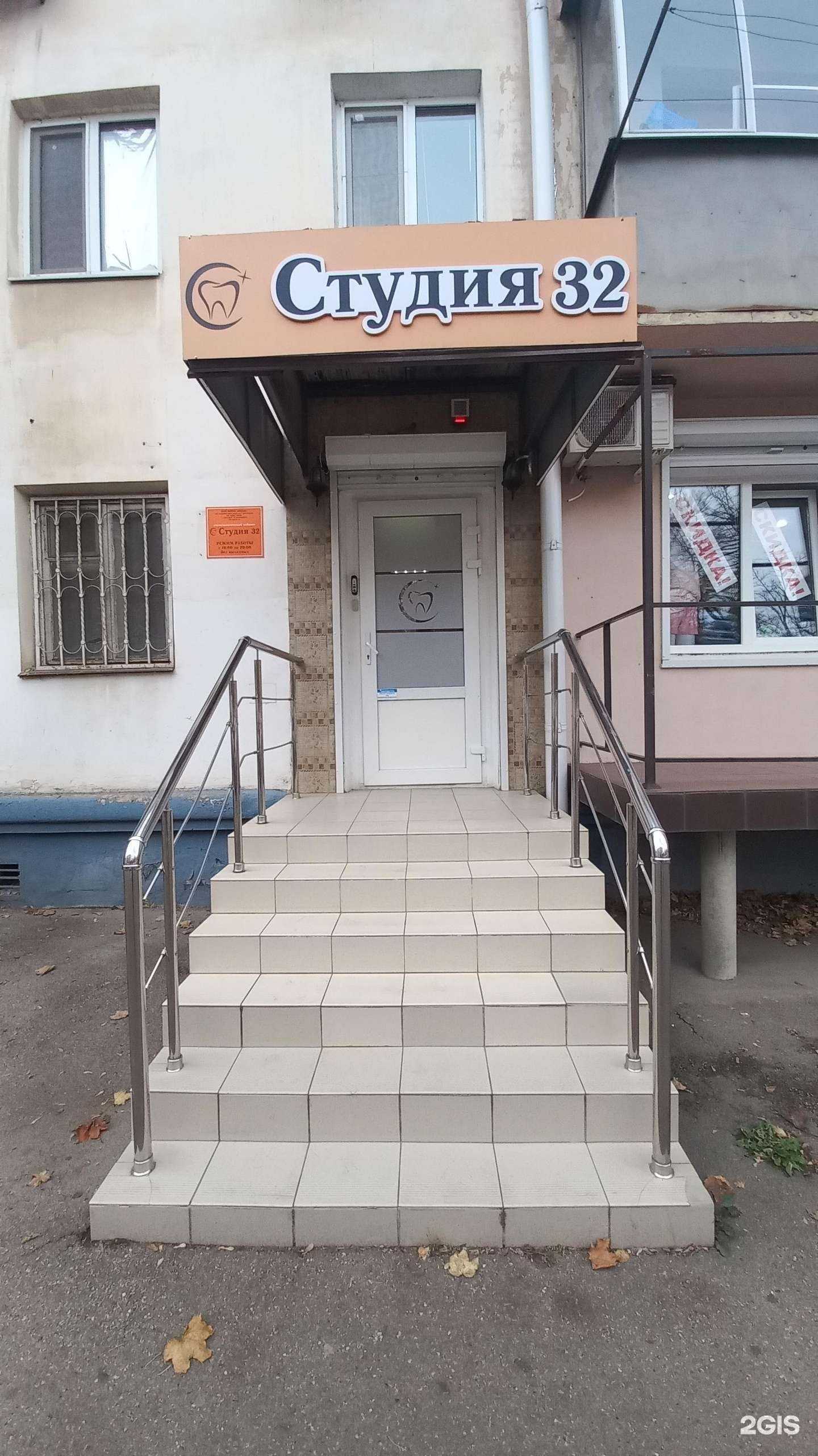 Отзывы на компанию Студия 32 в г. Краснодар c фото