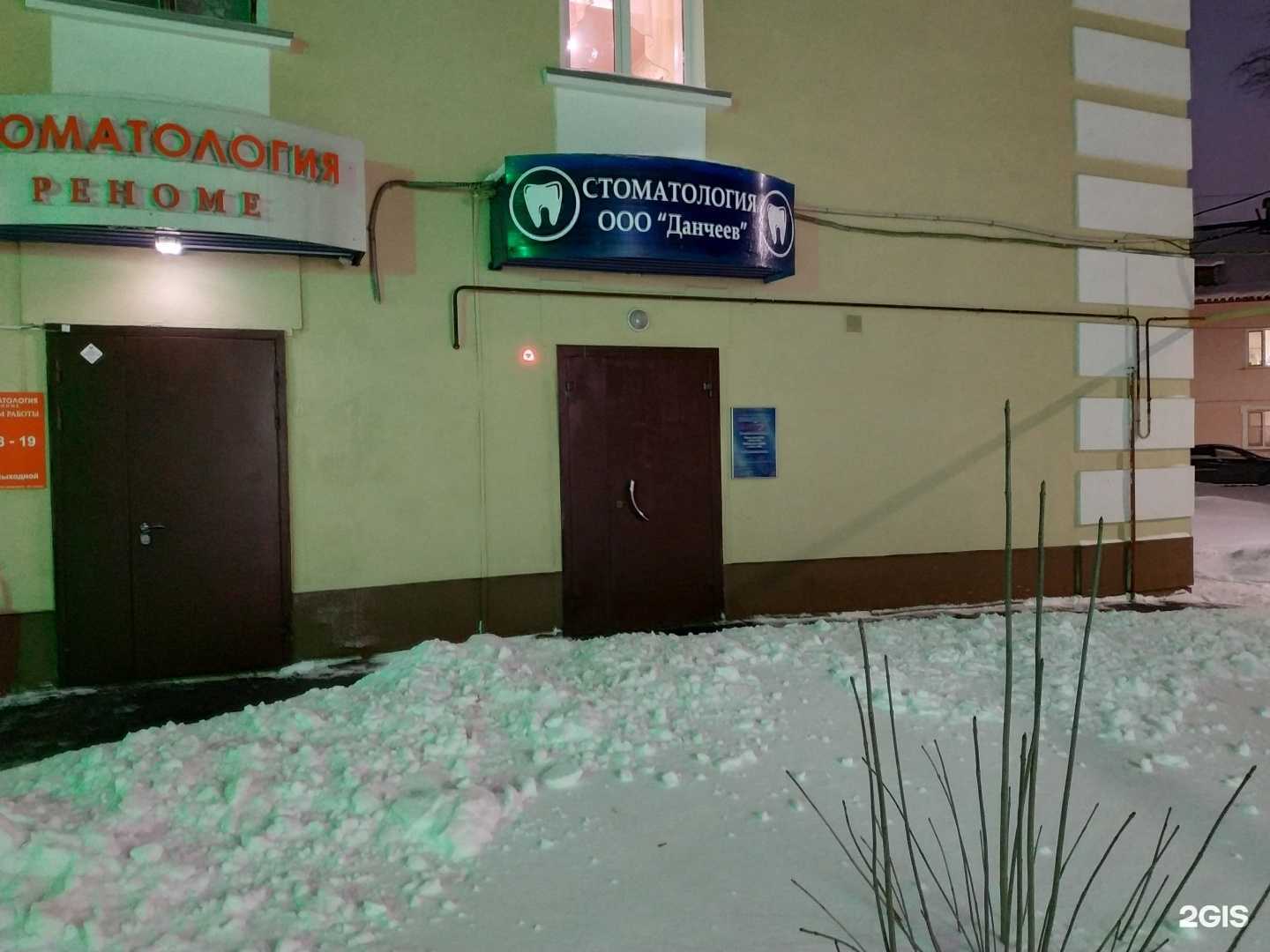 Отзывы на компанию Стоматологический кабинет в г. Киров c фото