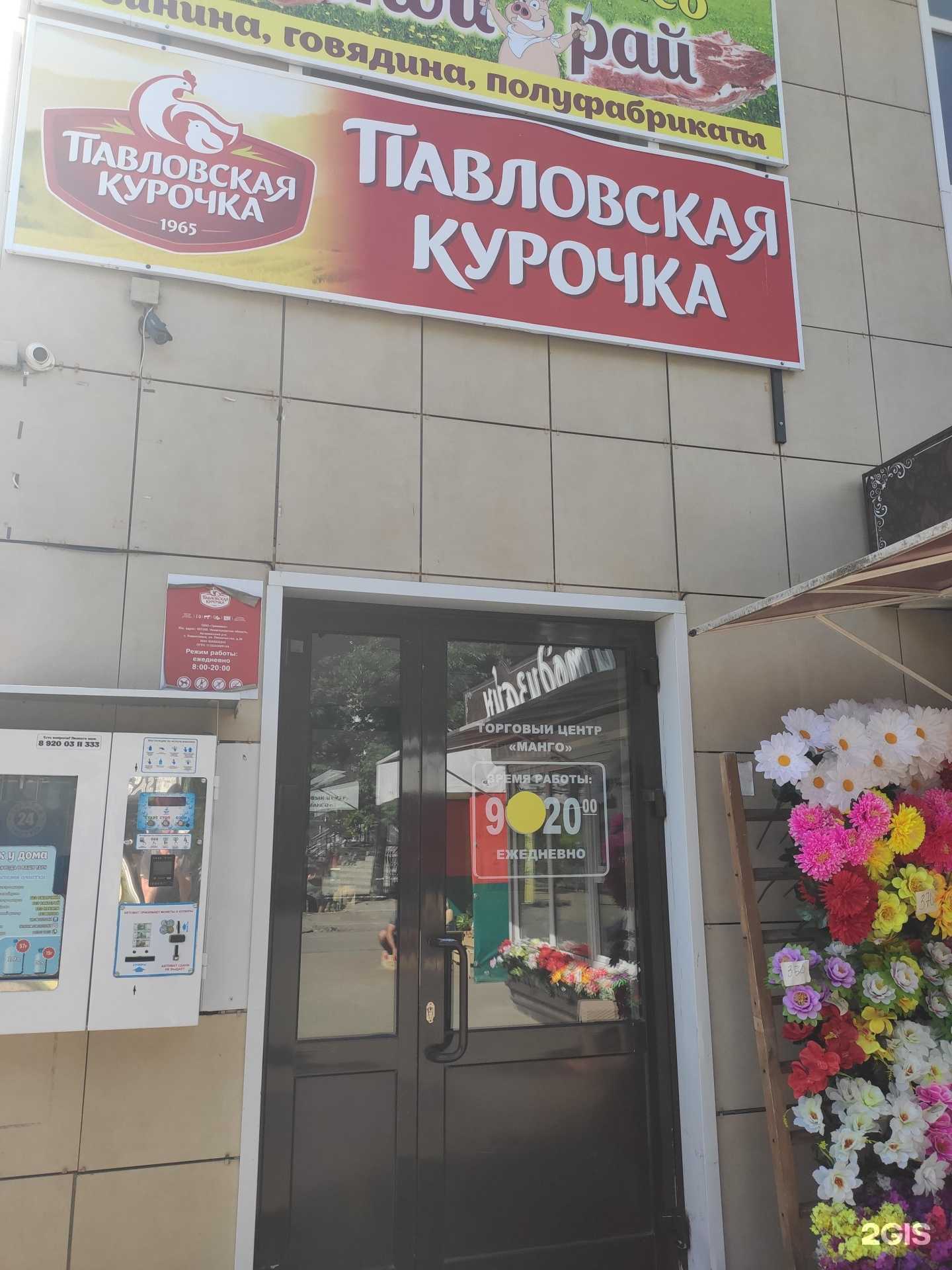 Отзывы на компанию Мясной рай в г. Арзамас c фото