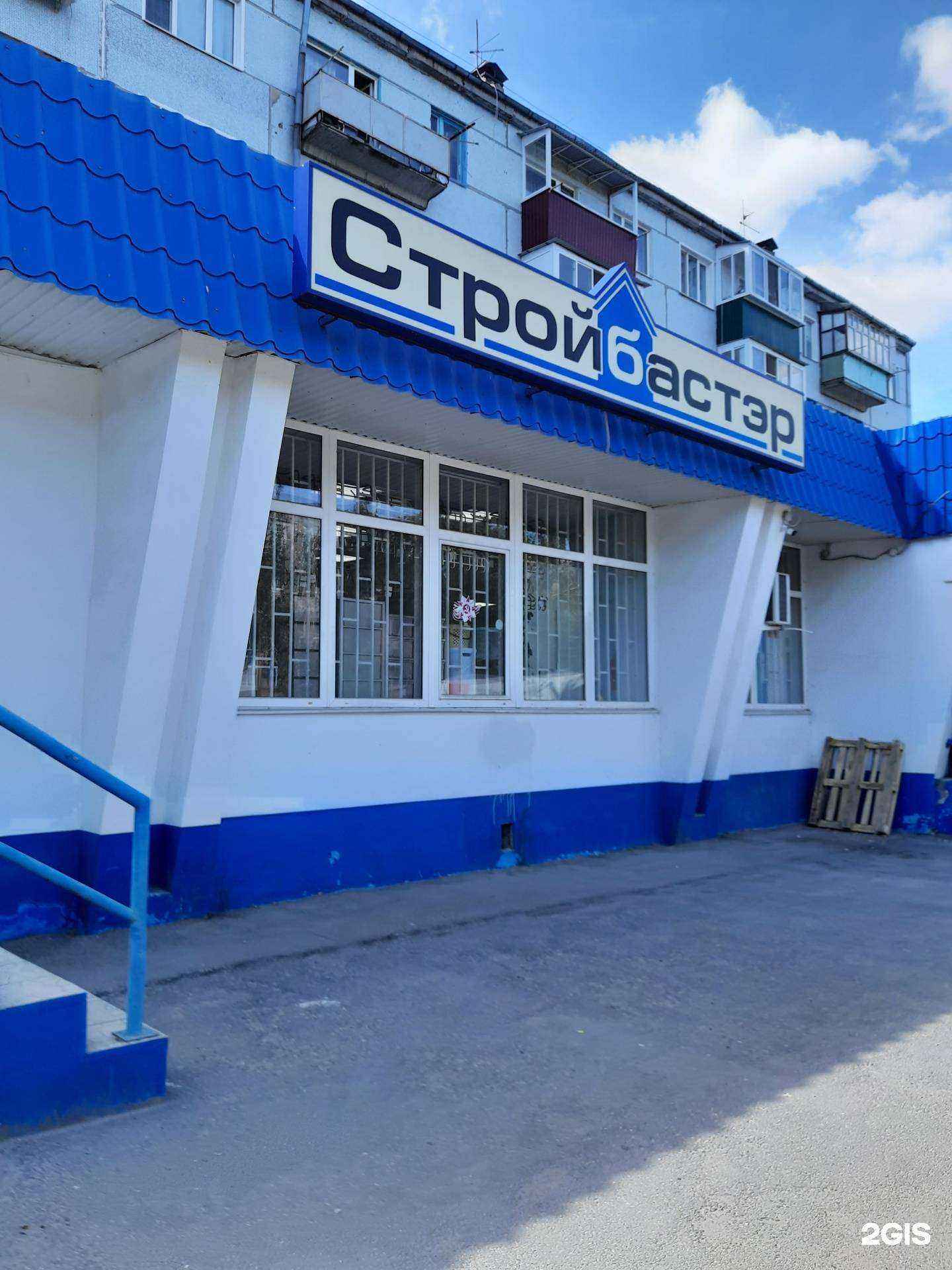 Отзывы на компанию Стройбастэр в г. Сызрань c фото