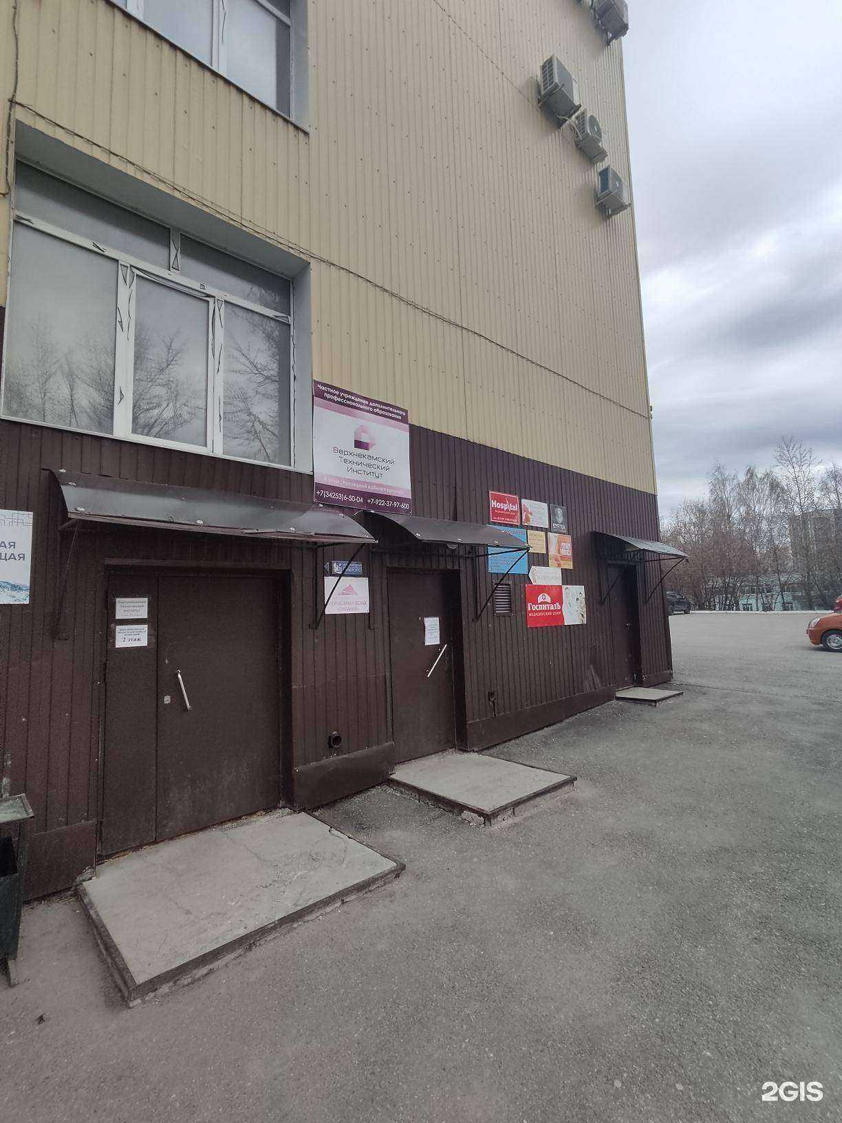 Отзывы на компанию Верхнекамский технический институт в Березниках c фото