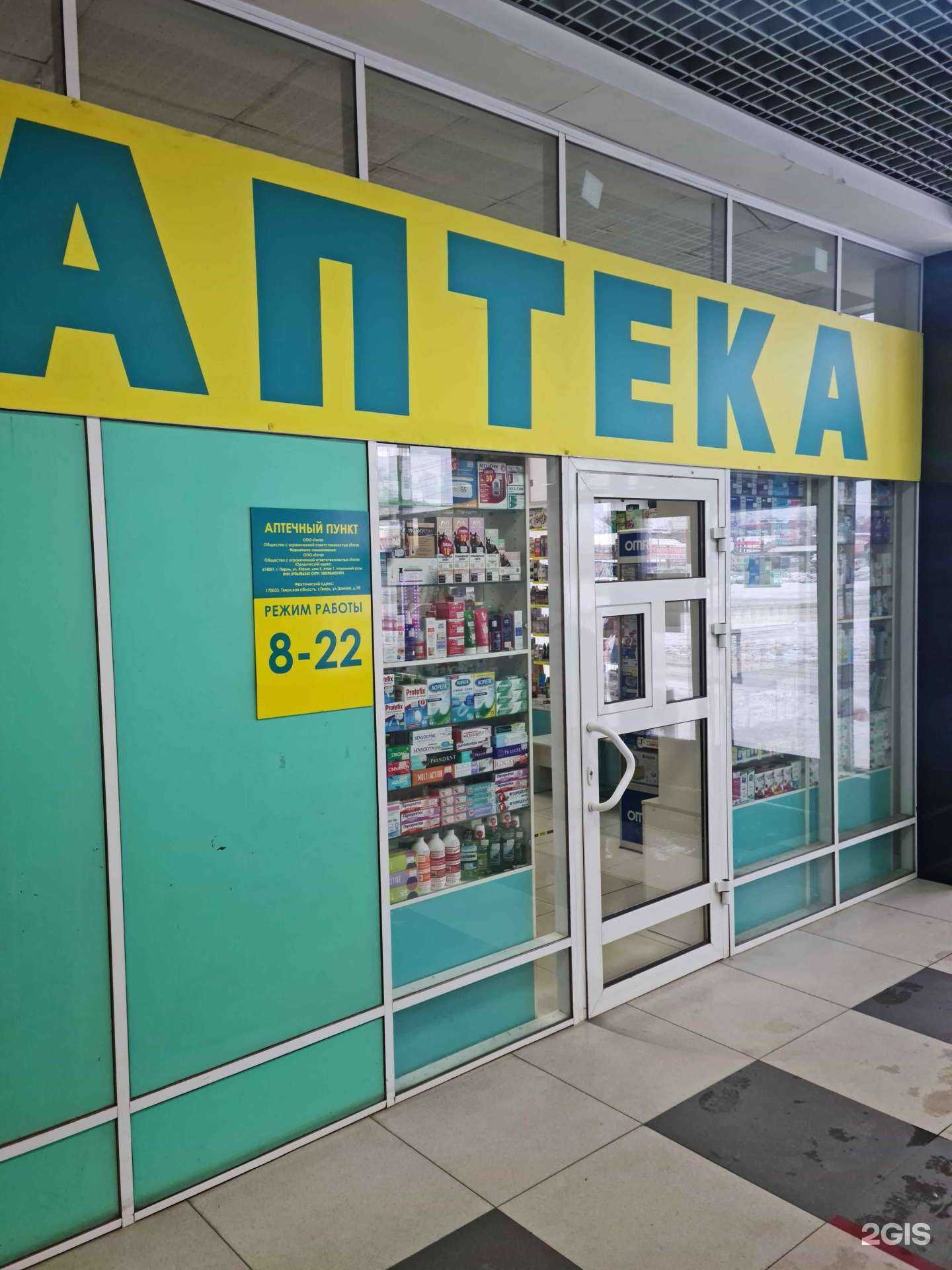 Отзывы на компанию Планета здоровья в Твери c фото