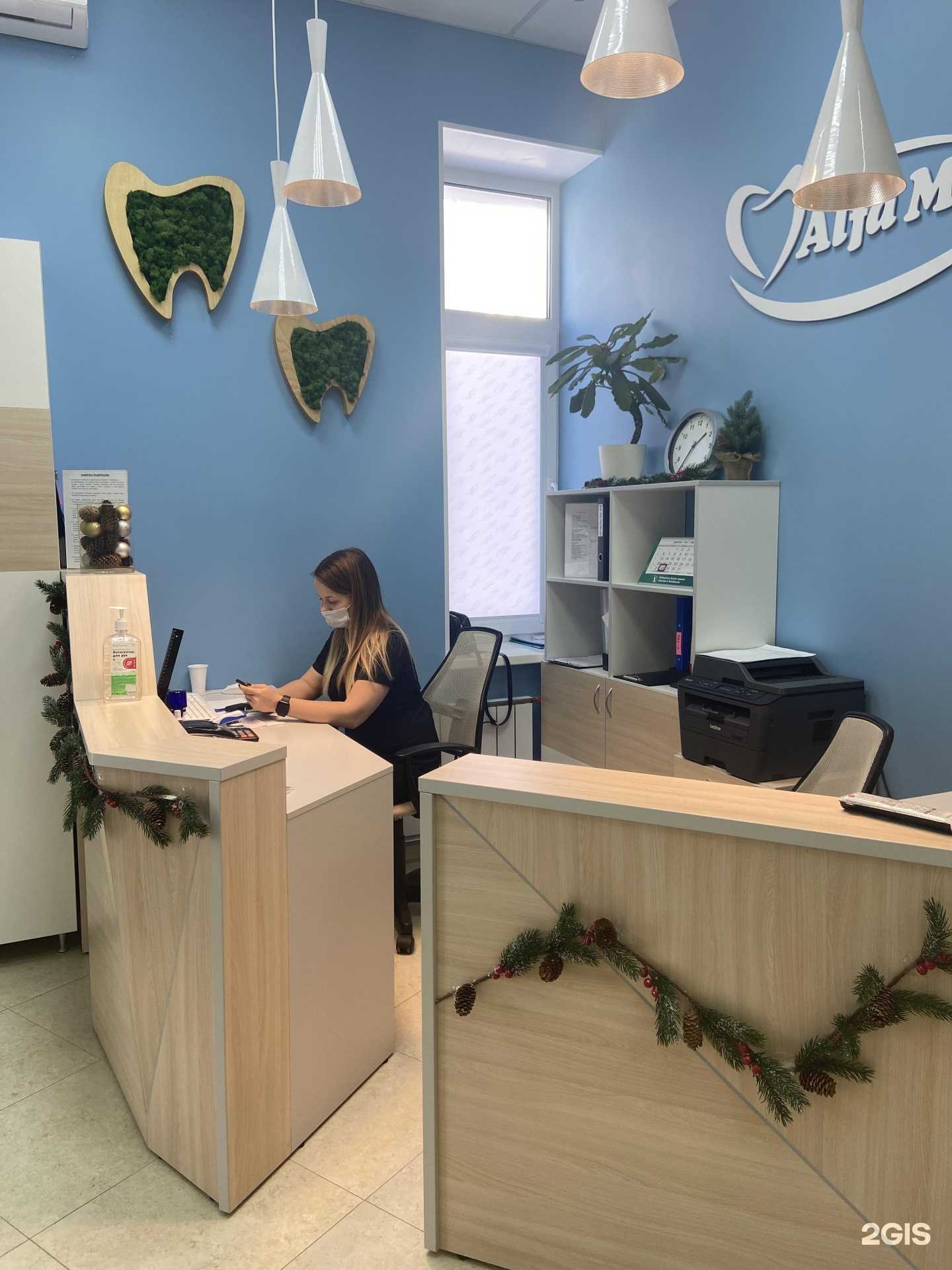 Отзывы на компанию Альфа-дент в г. Челябинск c фото