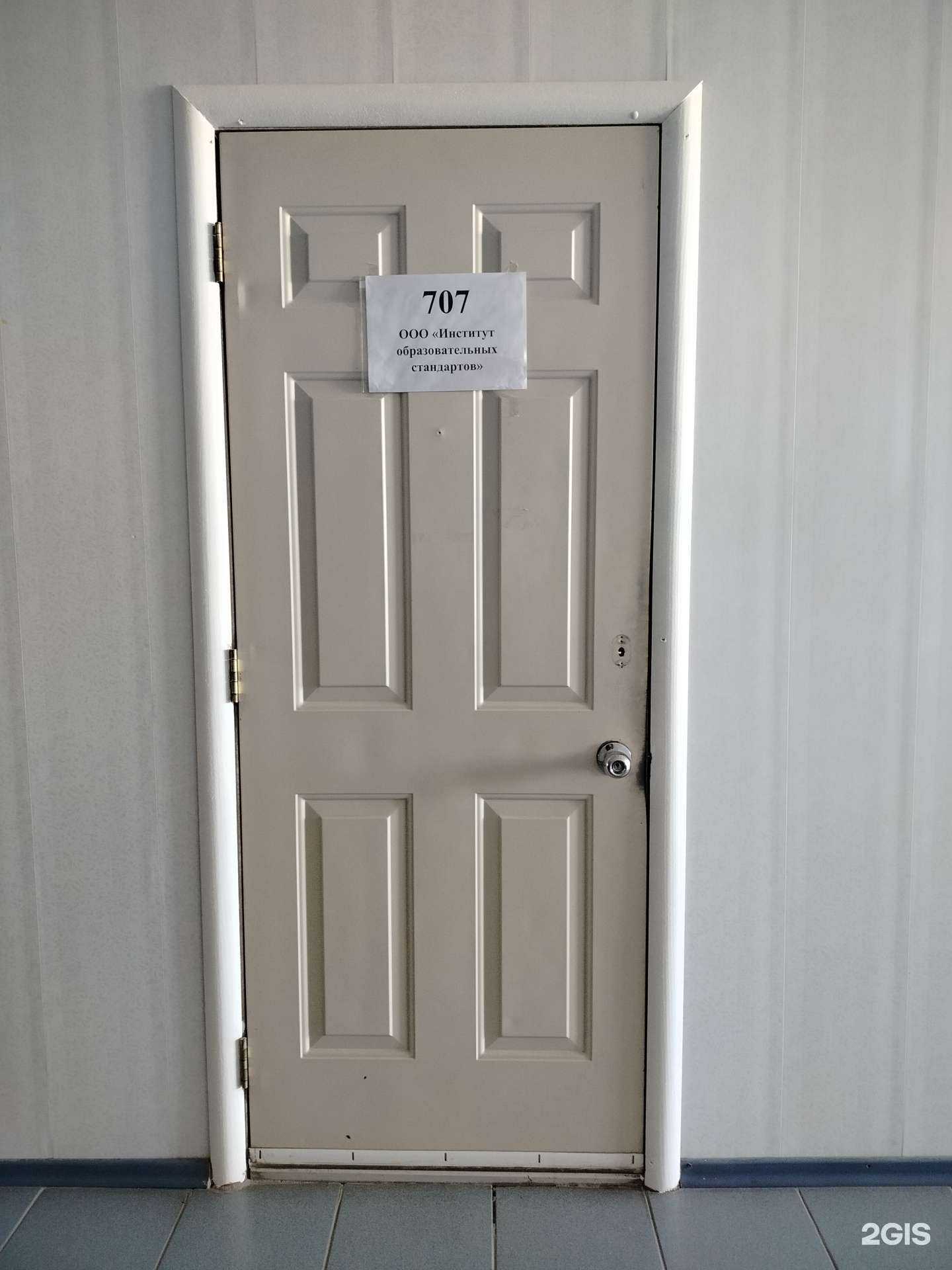 Отзывы на компанию Институт Образовательных Стандартов в Оренбурге c фото