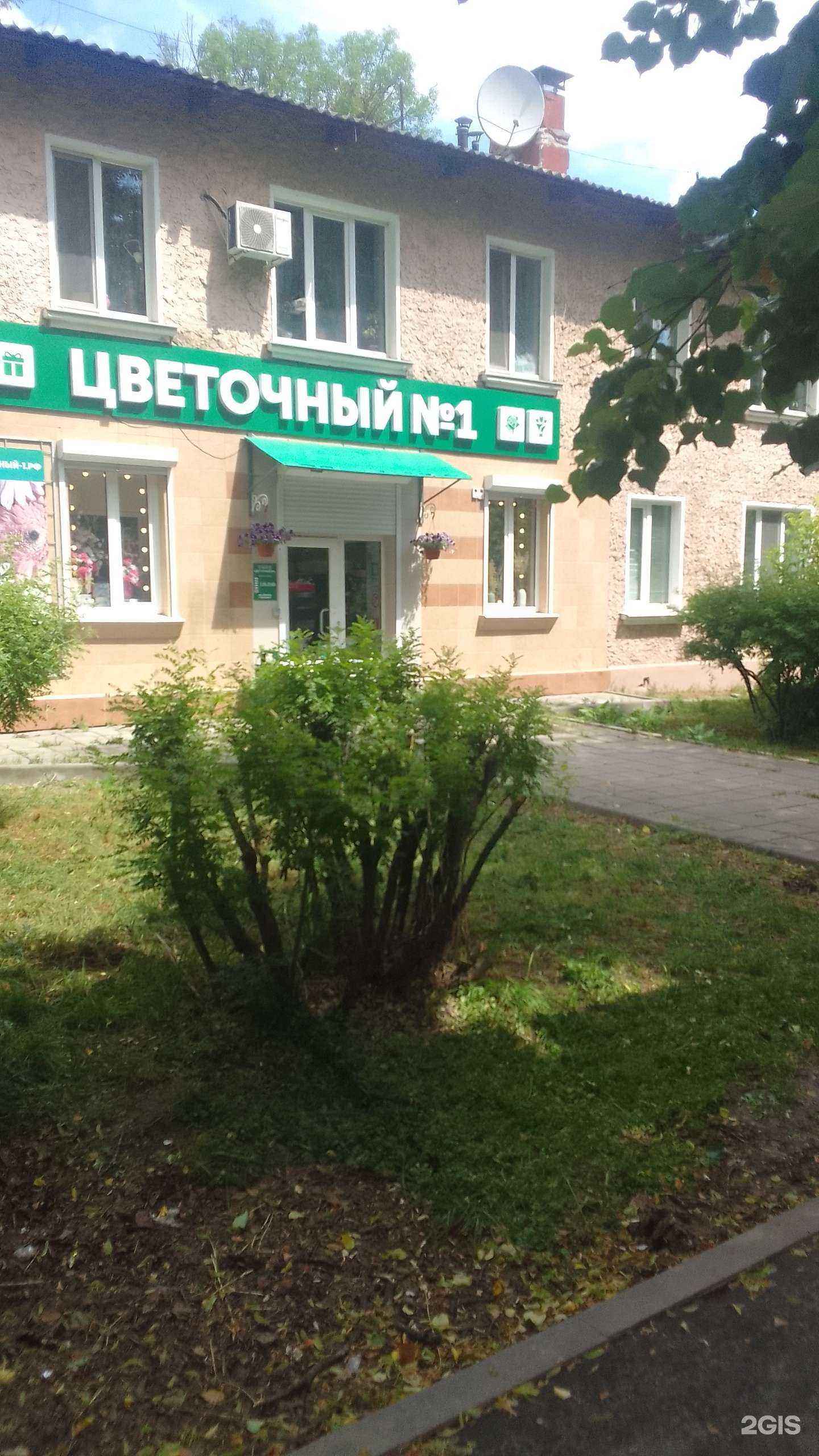 Отзывы на компанию Цветочный №1 в г. Брянск c фото