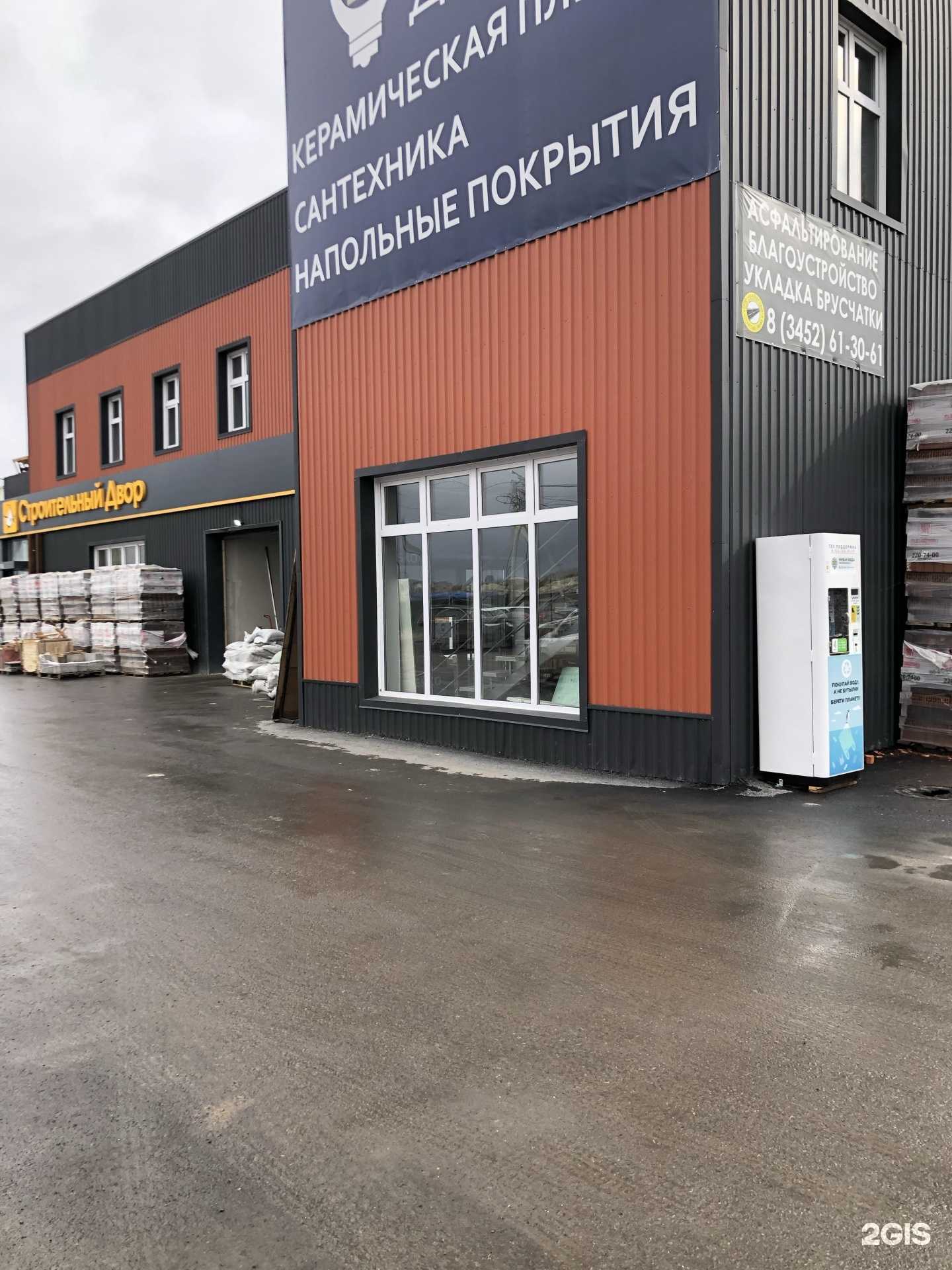 Отзывы на компанию Живая Вода в Тюмени c фото