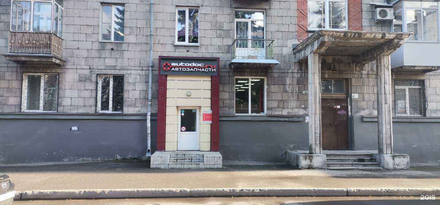 Отзывы на компанию Autodoc.ru в г. Новокузнецк c фото