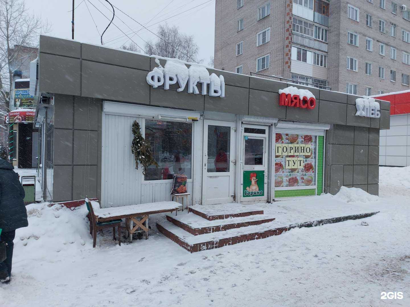 Отзывы на компанию Горино в Иванове c фото - фотография 2 из 2