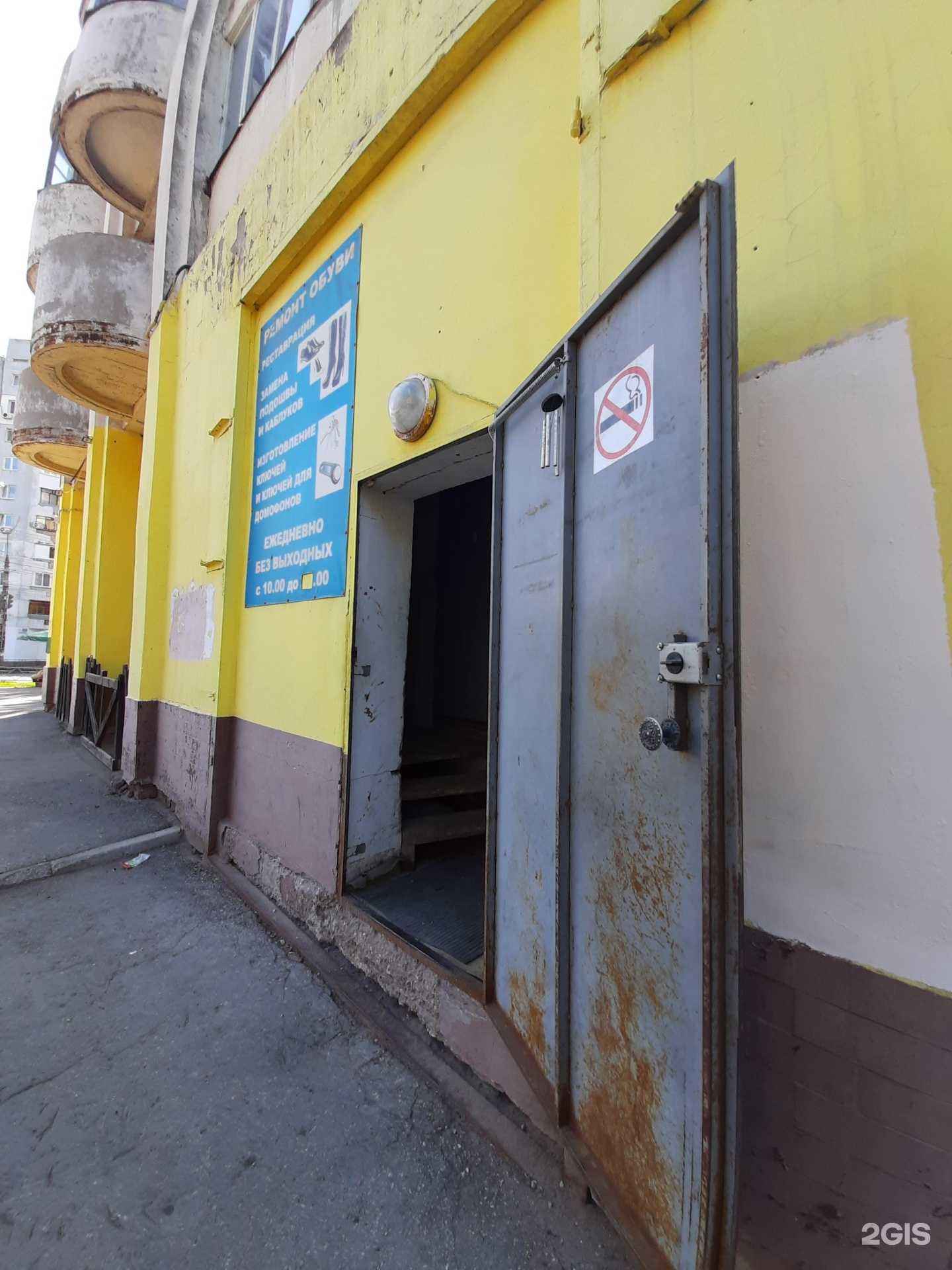 Отзывы на компанию Мастерская по изготовлению ключей и ремонту обуви в г. Самара c фото