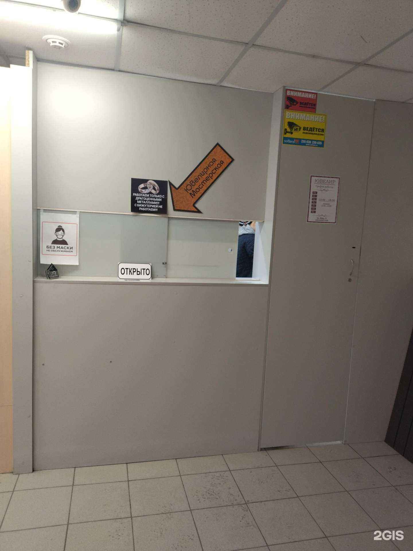 Отзывы на компанию Ювелирная мастерская в г. Томск c фото