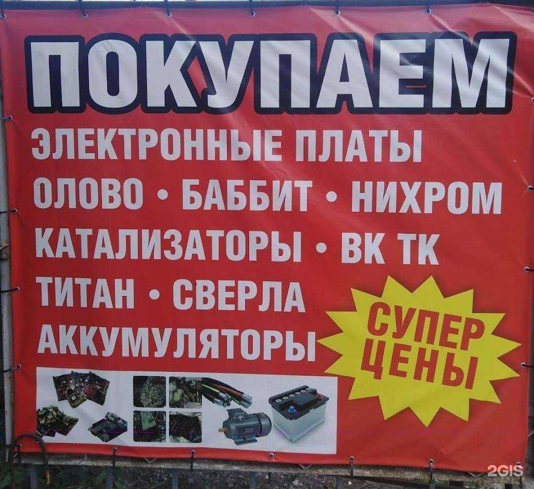 Отзывы на компанию Пункты приема металла в г. Энгельс c фото