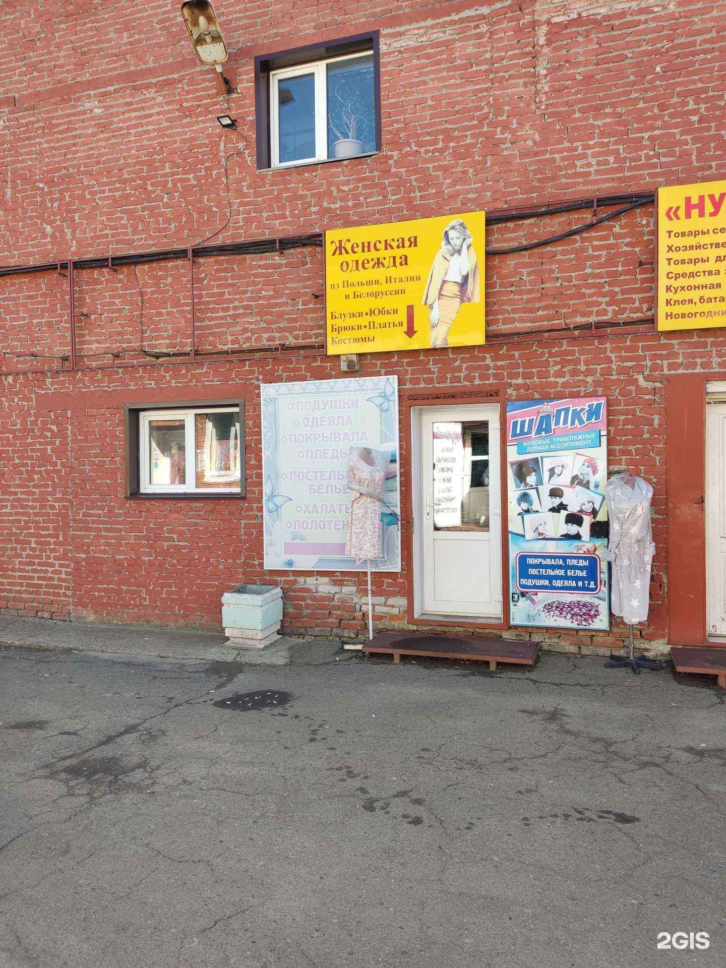 Отзывы на компанию Магазин мужского и женского трикотажа в Барнауле c фото