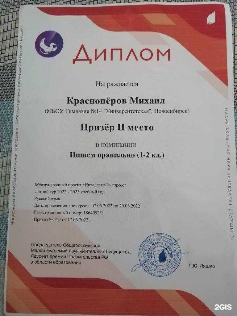 Отзывы на компанию Говорок в Новосибирске c фото