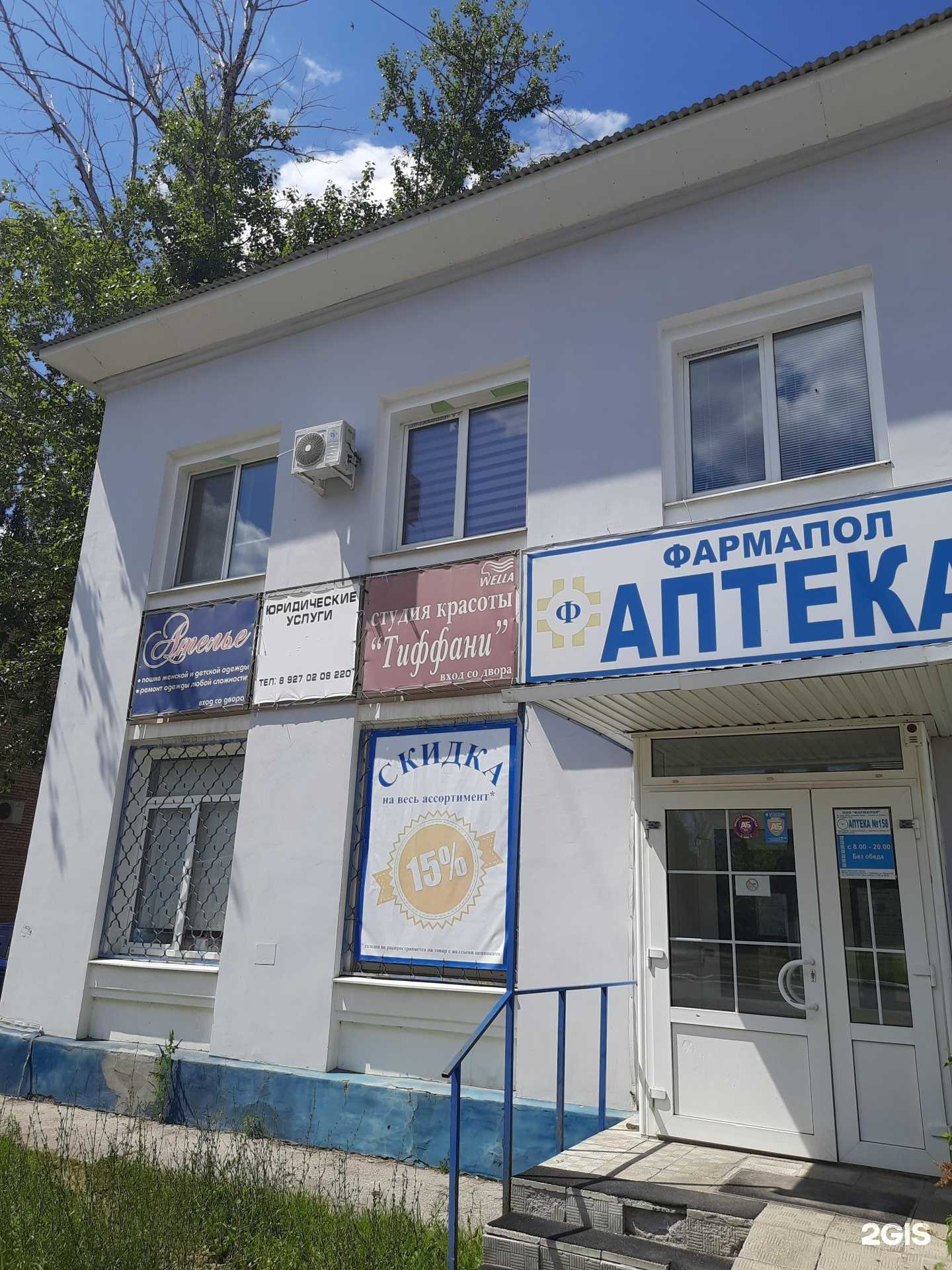 Отзывы на компанию Тиффани в Чапаевске c фото