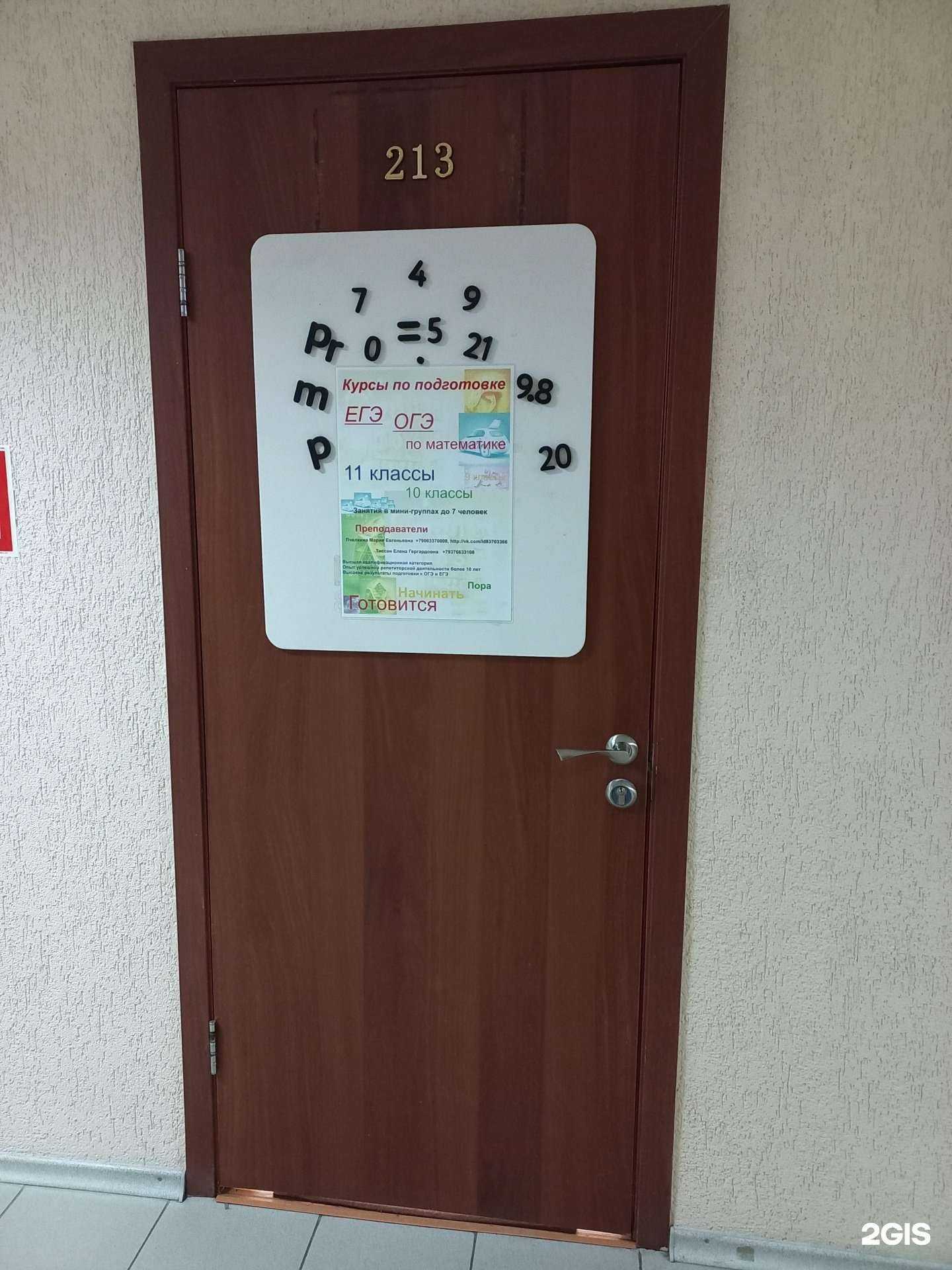 Отзывы на компанию Кабинет подготовки к экзаменам в г. Тольятти c фото