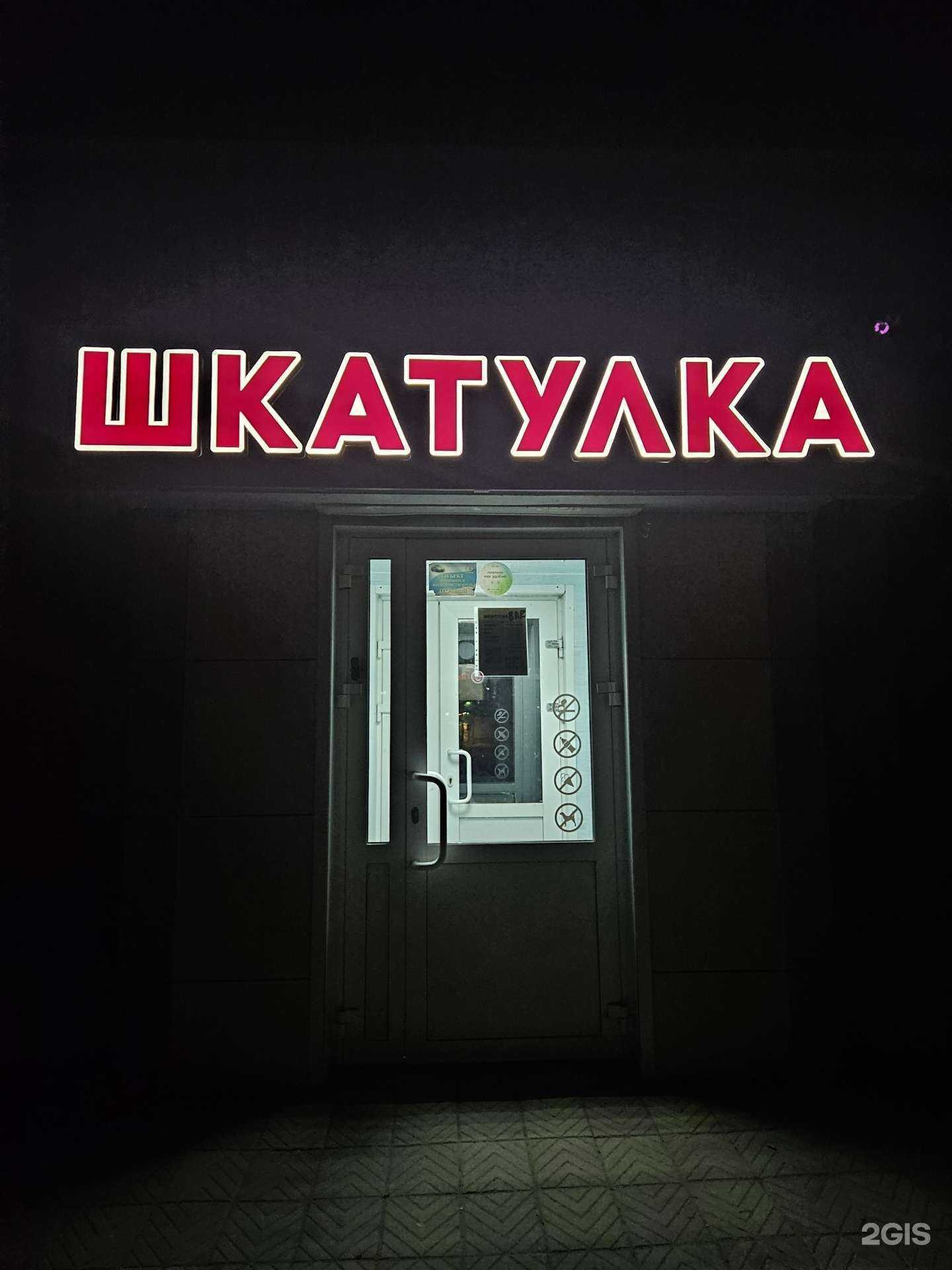 Отзывы на компанию Шкатулка в г. Карабаш c фото