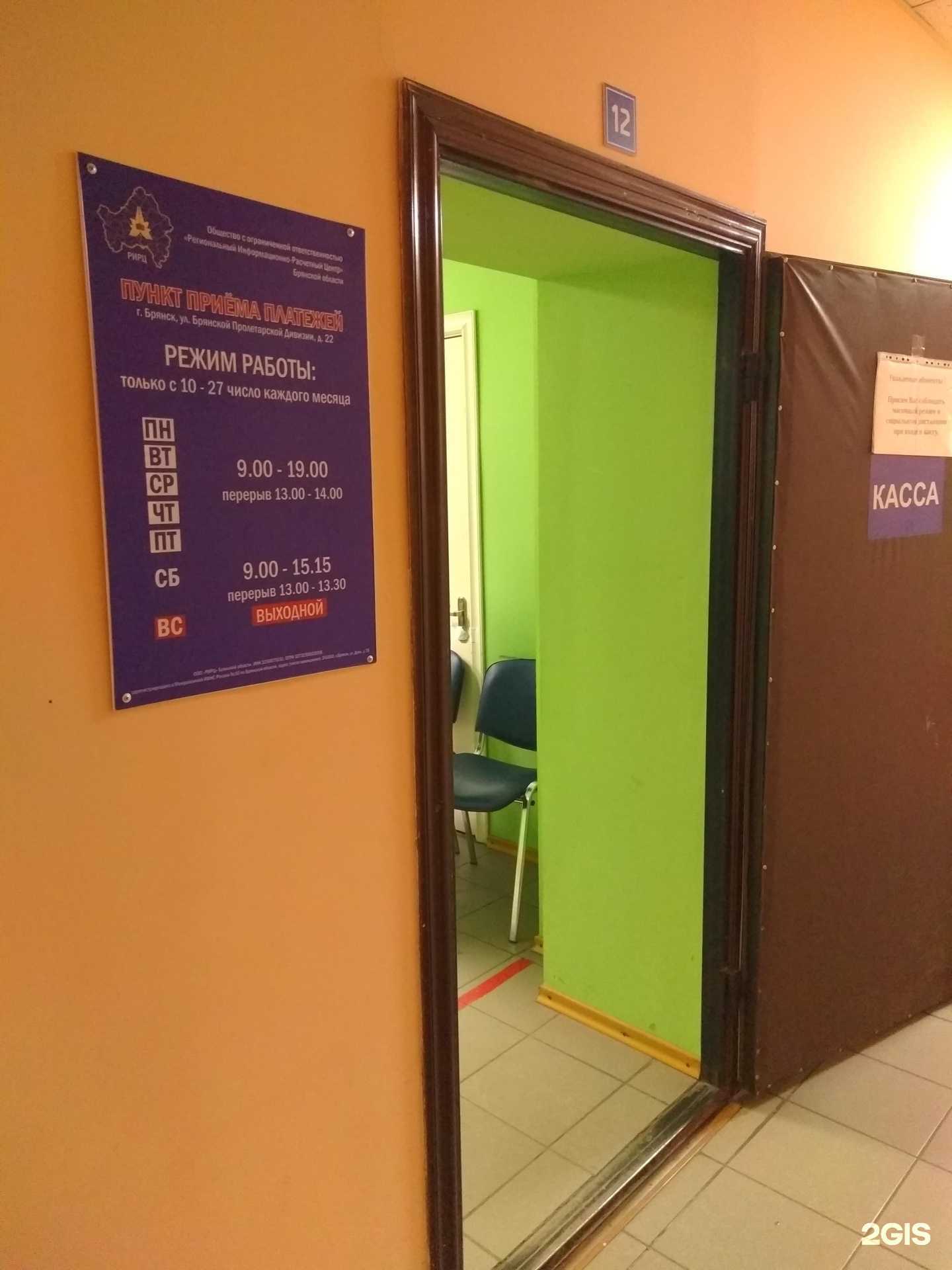 Отзывы на компанию РИРЦ в Брянске c фото