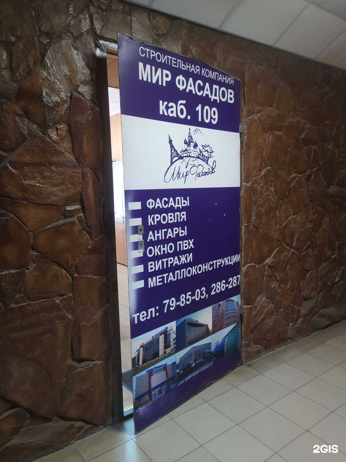 Отзывы на компанию Омский завод строительных конструкций в г. Омск c фото