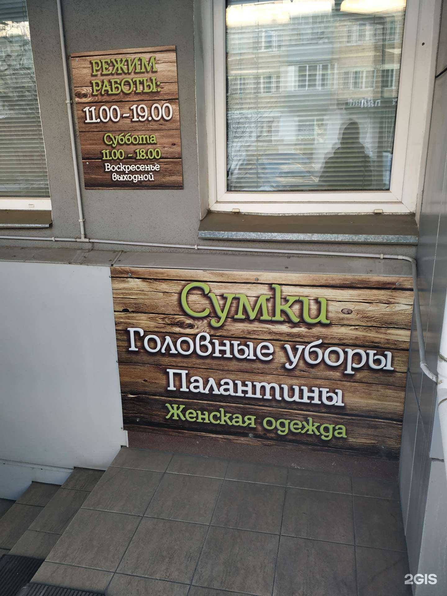 Отзывы на компанию Магазин сумок в г. Красноярск c фото