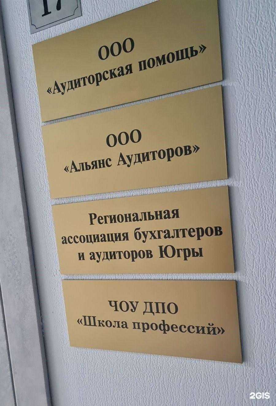 Отзывы на компанию Школа профессий в г. Нижневартовск c фото