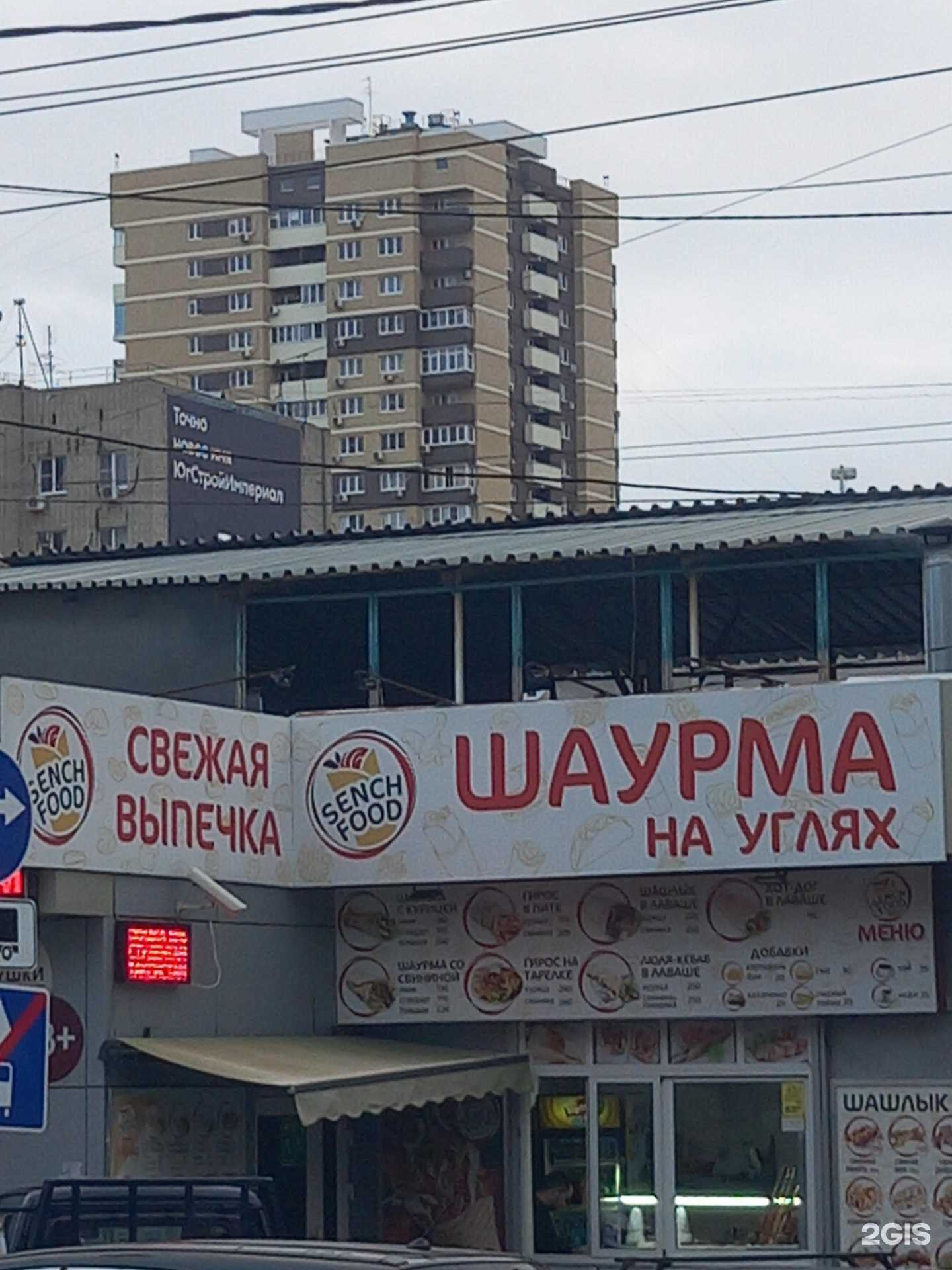 Отзывы на компанию Mr. Gyros в г. Краснодар c фото