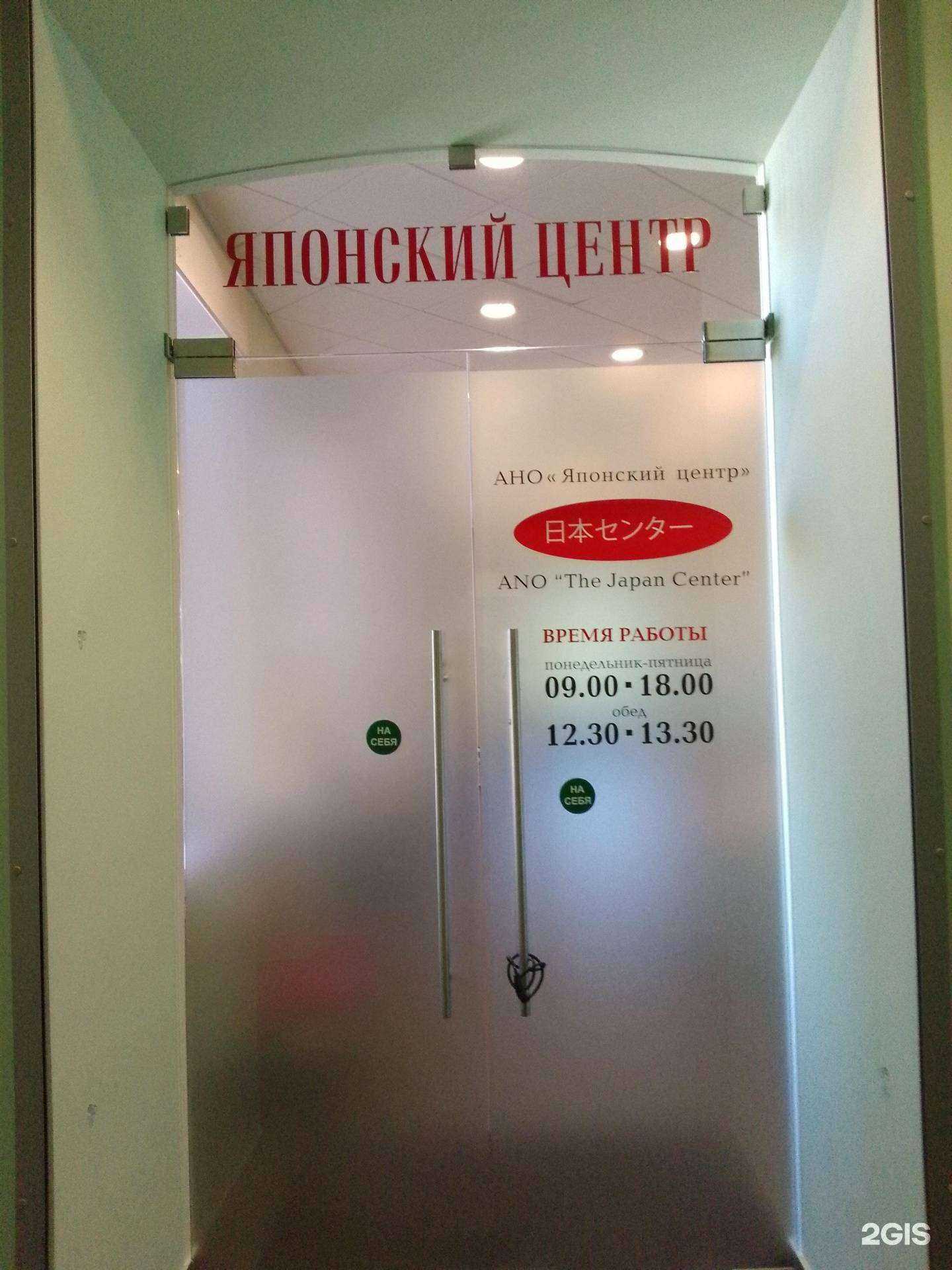 Отзывы на компанию Японский центр по развитию торгово-экономических связей в Хабаровске c фото