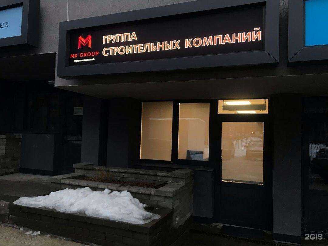 Отзывы на компанию Mk Group в Курске c фото