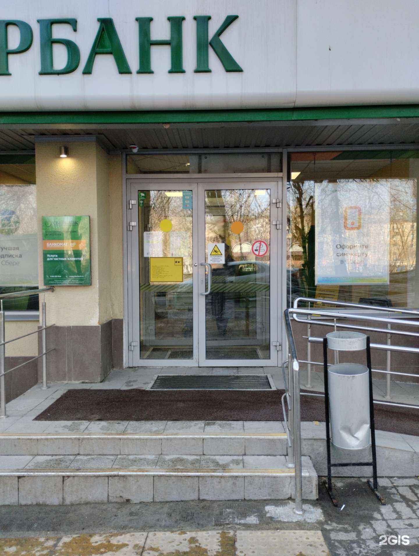 Отзывы на компанию СберСтрахование в Саратове c фото